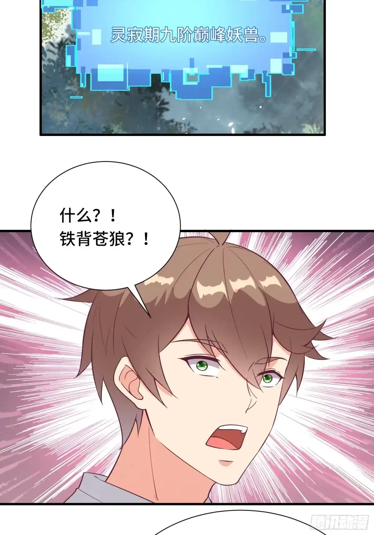 《我在西游pick仙女姐姐》第30话 神仙打架，凡人遭殃 第34页