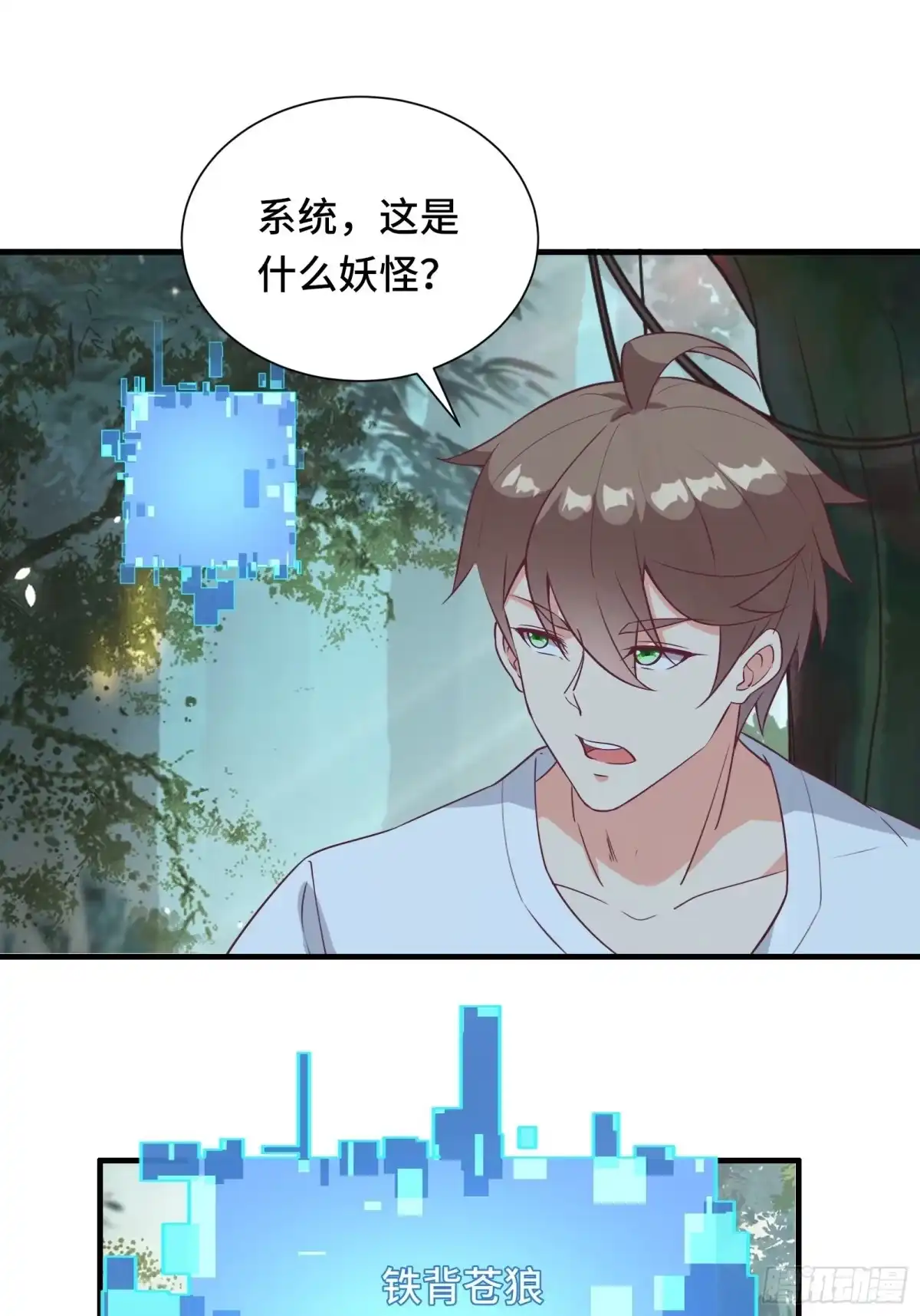《我在西游pick仙女姐姐》第30话 神仙打架，凡人遭殃 第33页