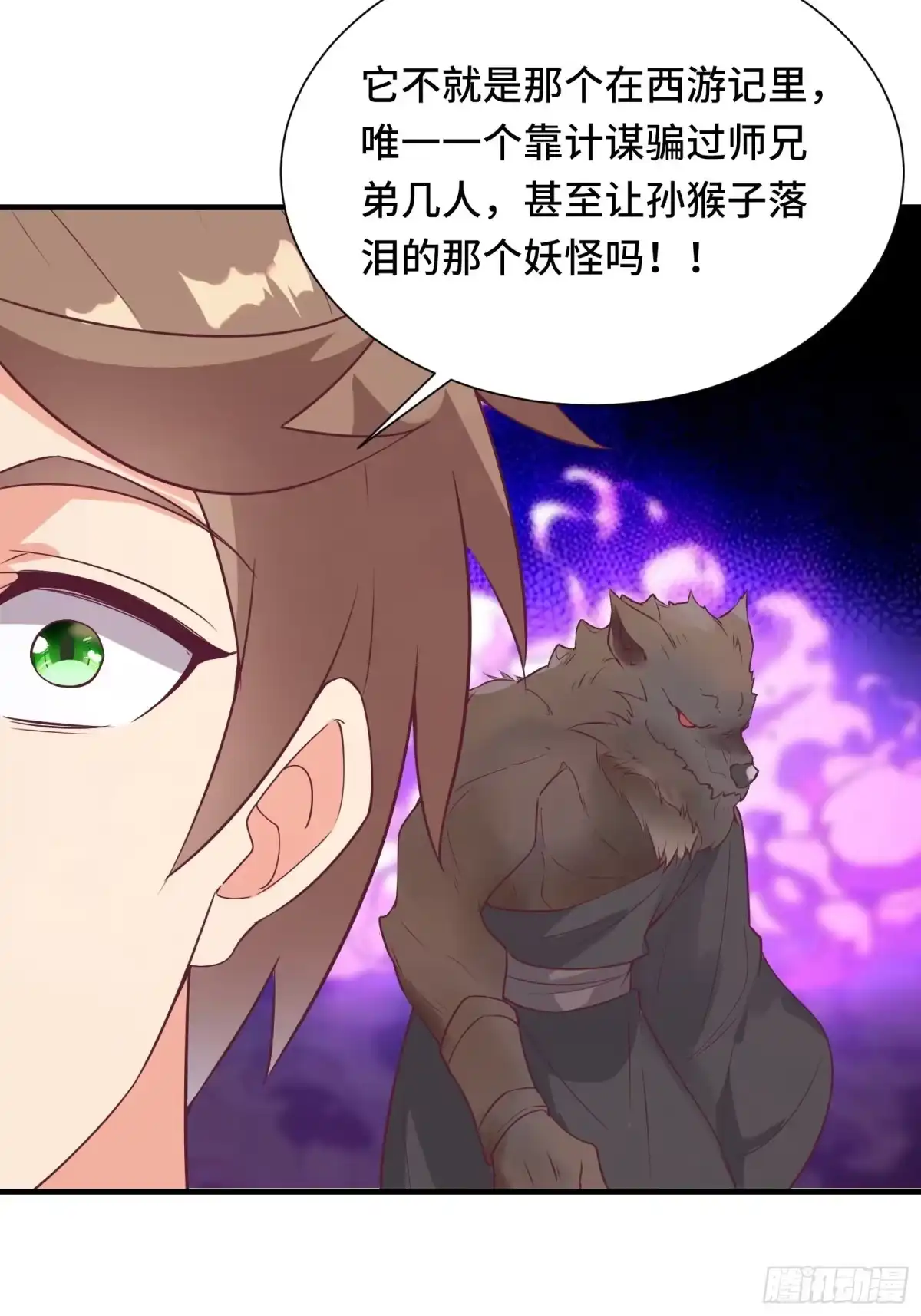 《我在西游pick仙女姐姐》第30话 神仙打架，凡人遭殃 第35页