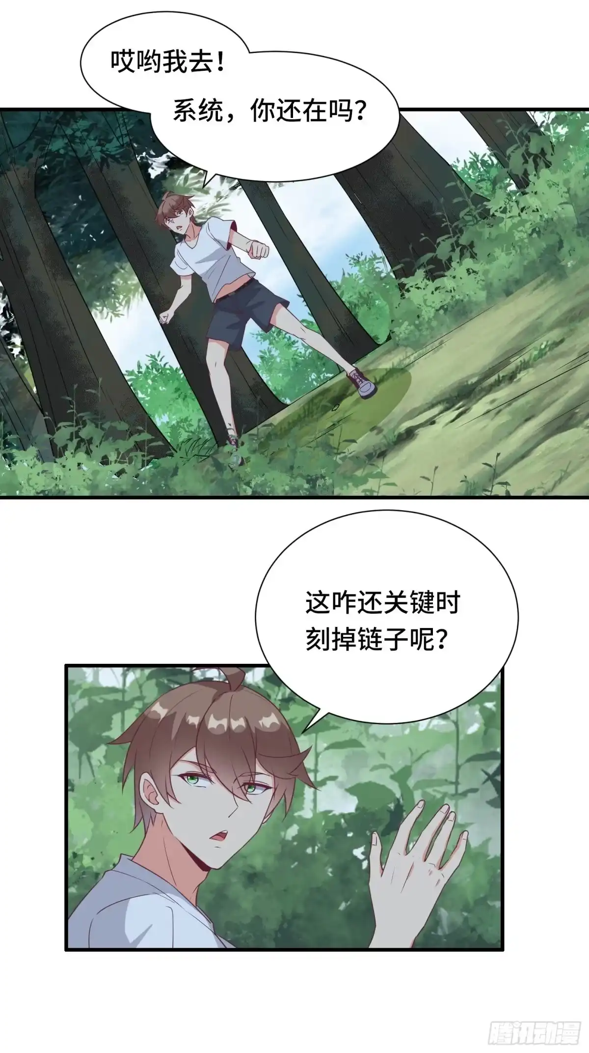 《我在西游pick仙女姐姐》第30话 神仙打架，凡人遭殃 第19页