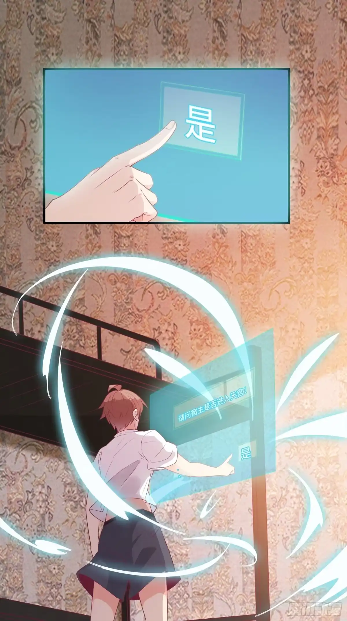 《我在西游pick仙女姐姐》第30话 神仙打架，凡人遭殃 第6页
