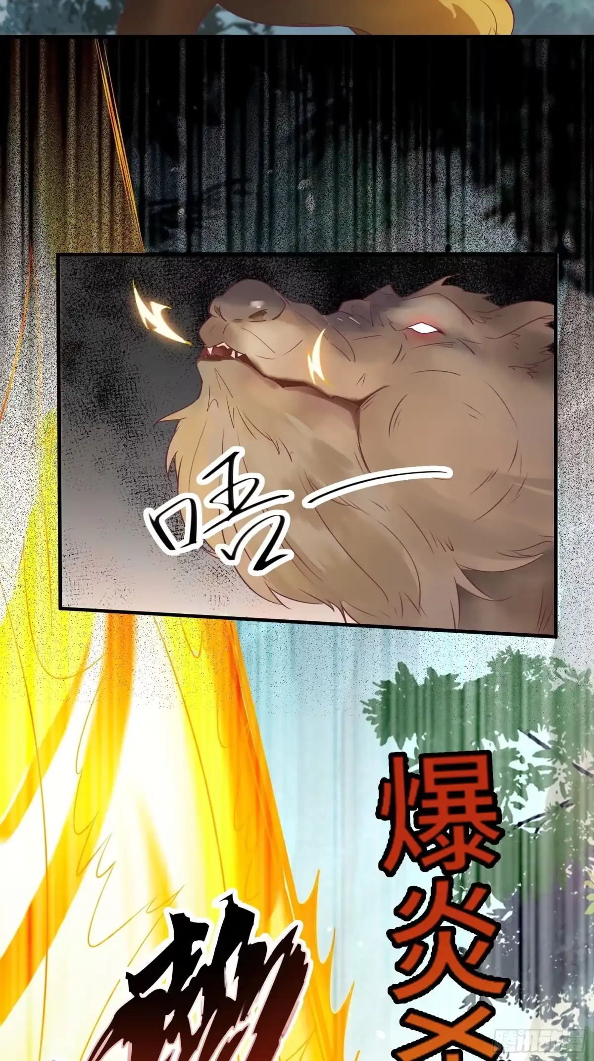 《我在西游pick仙女姐姐》第31话 这么彪悍确定需要我救 第20页
