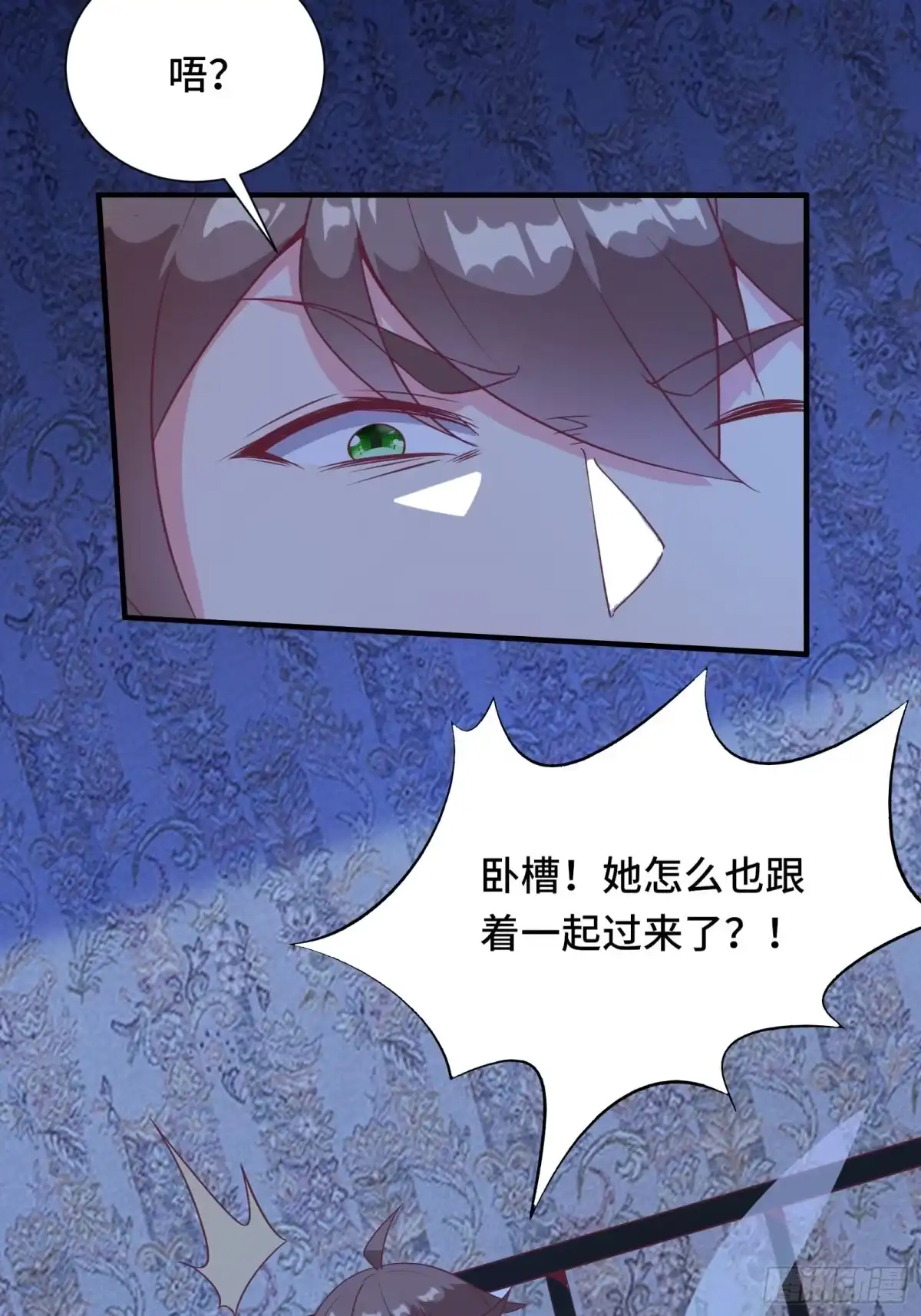 《我在西游pick仙女姐姐》第31话 这么彪悍确定需要我救 第38页