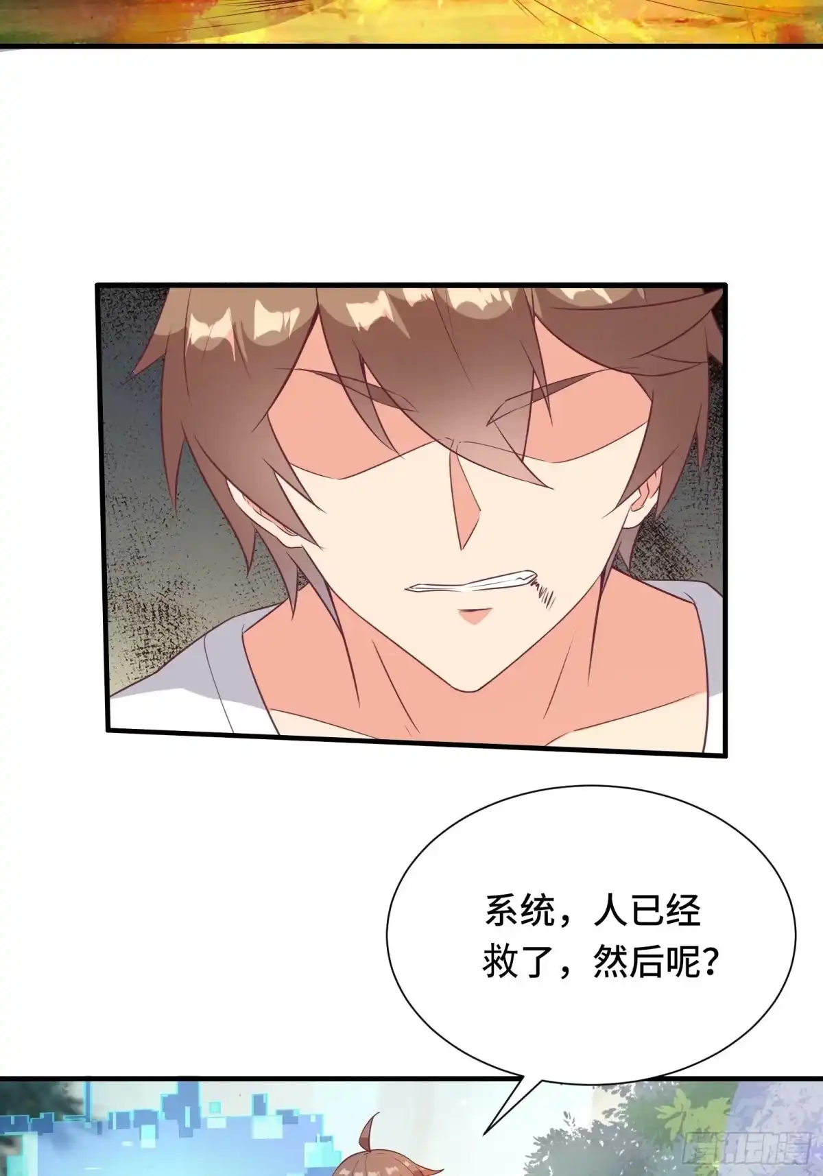 《我在西游pick仙女姐姐》第31话 这么彪悍确定需要我救 第33页
