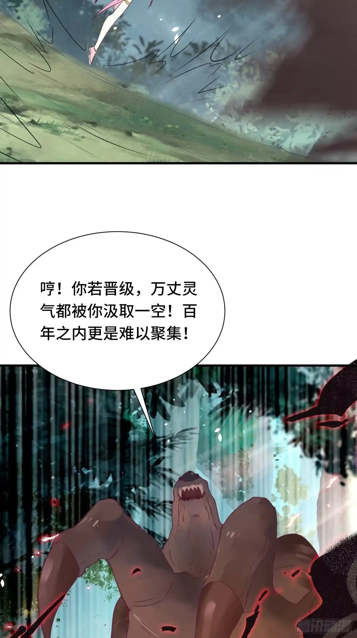 《我在西游pick仙女姐姐》第31话 这么彪悍确定需要我救 第7页