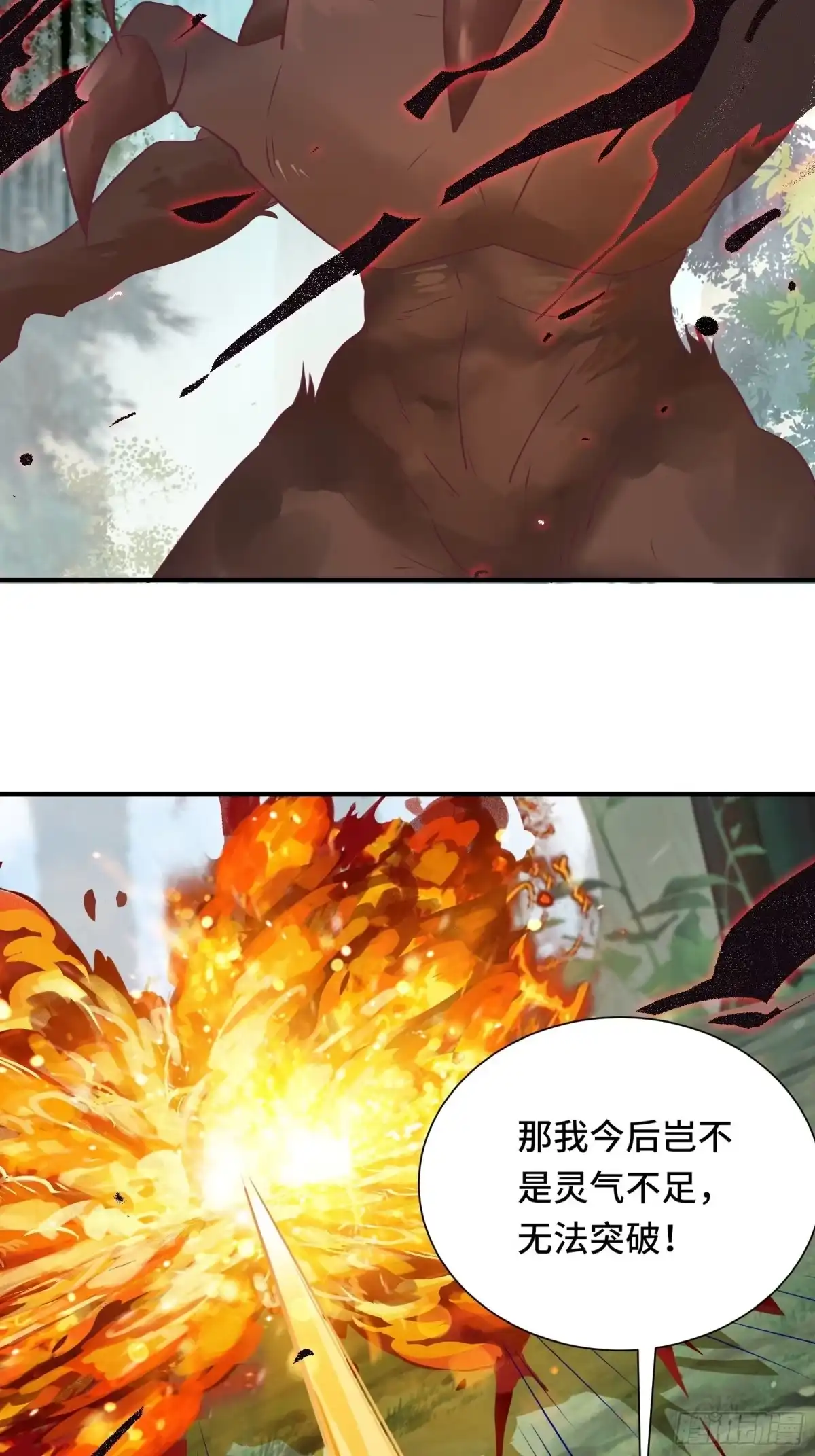 《我在西游pick仙女姐姐》第31话 这么彪悍确定需要我救 第8页