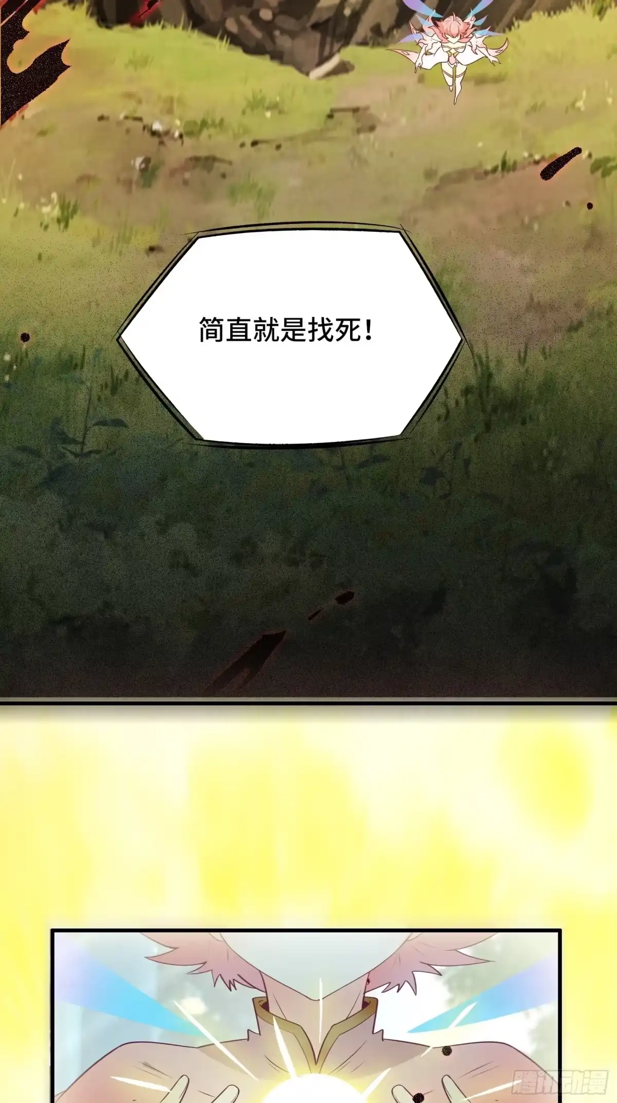 《我在西游pick仙女姐姐》第31话 这么彪悍确定需要我救 第12页