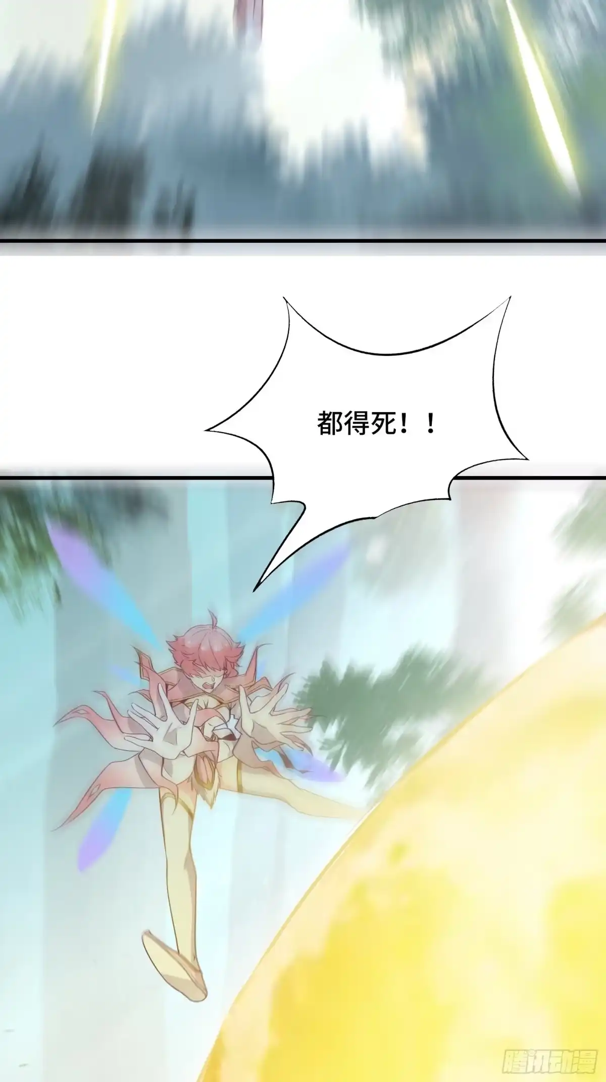 《我在西游pick仙女姐姐》第31话 这么彪悍确定需要我救 第14页