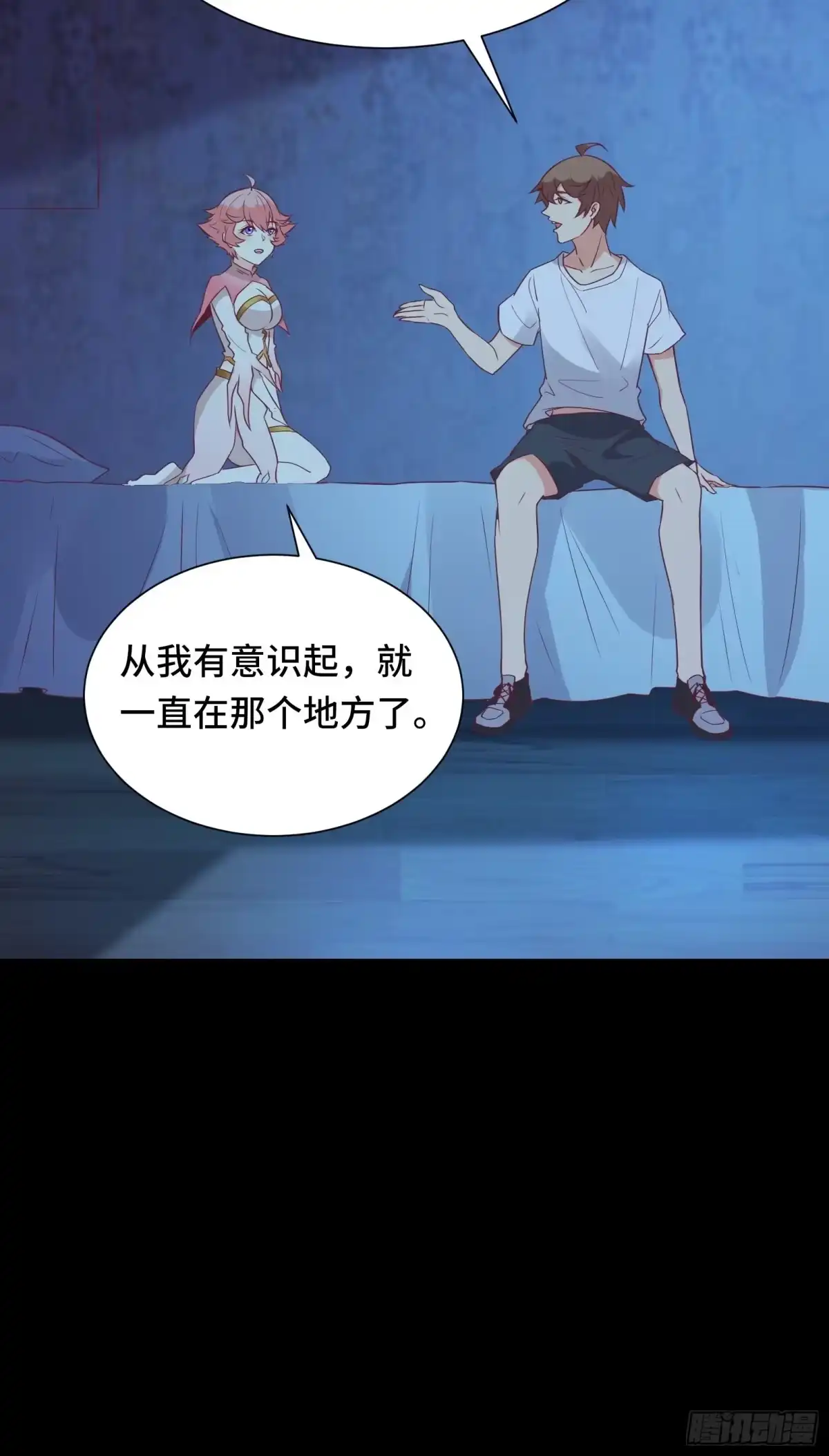 《我在西游pick仙女姐姐》第32话 这妹子怎么‘搞’？ 第29页