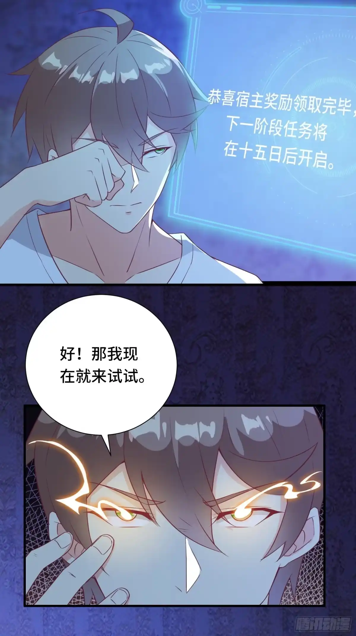 《我在西游pick仙女姐姐》第32话 这妹子怎么‘搞’？ 第8页