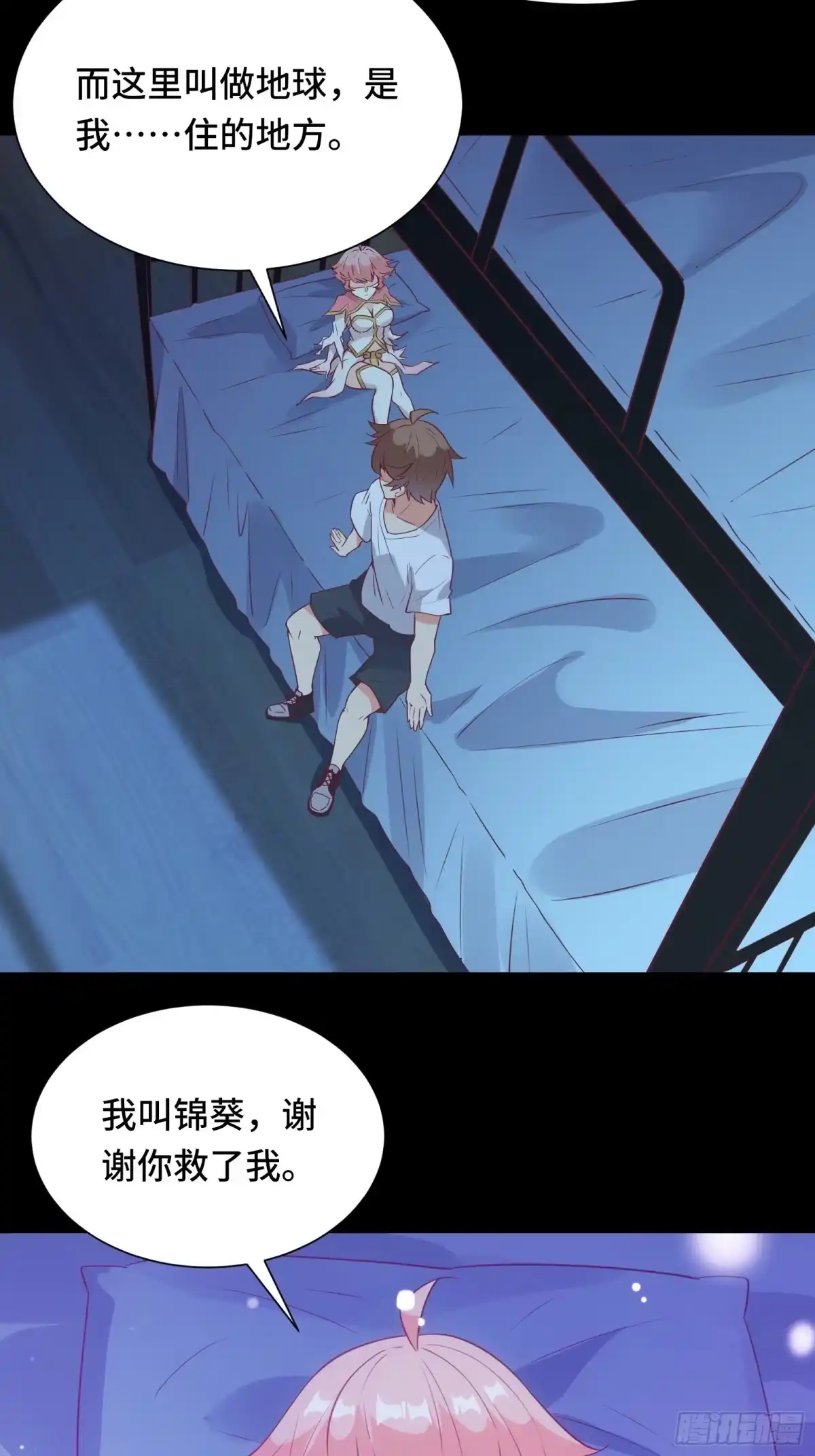《我在西游pick仙女姐姐》第32话 这妹子怎么‘搞’？ 第26页