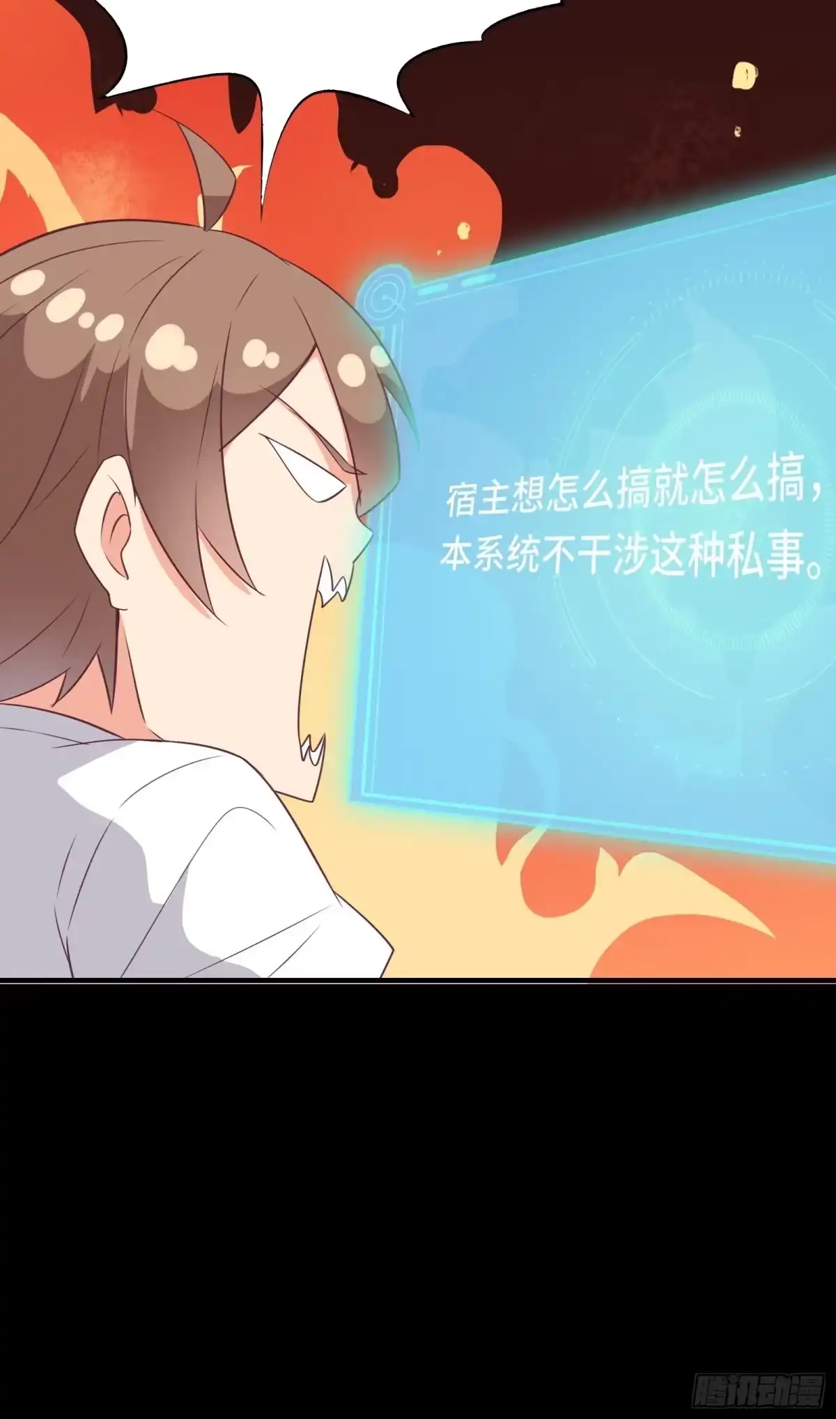 《我在西游pick仙女姐姐》第32话 这妹子怎么‘搞’？ 第15页