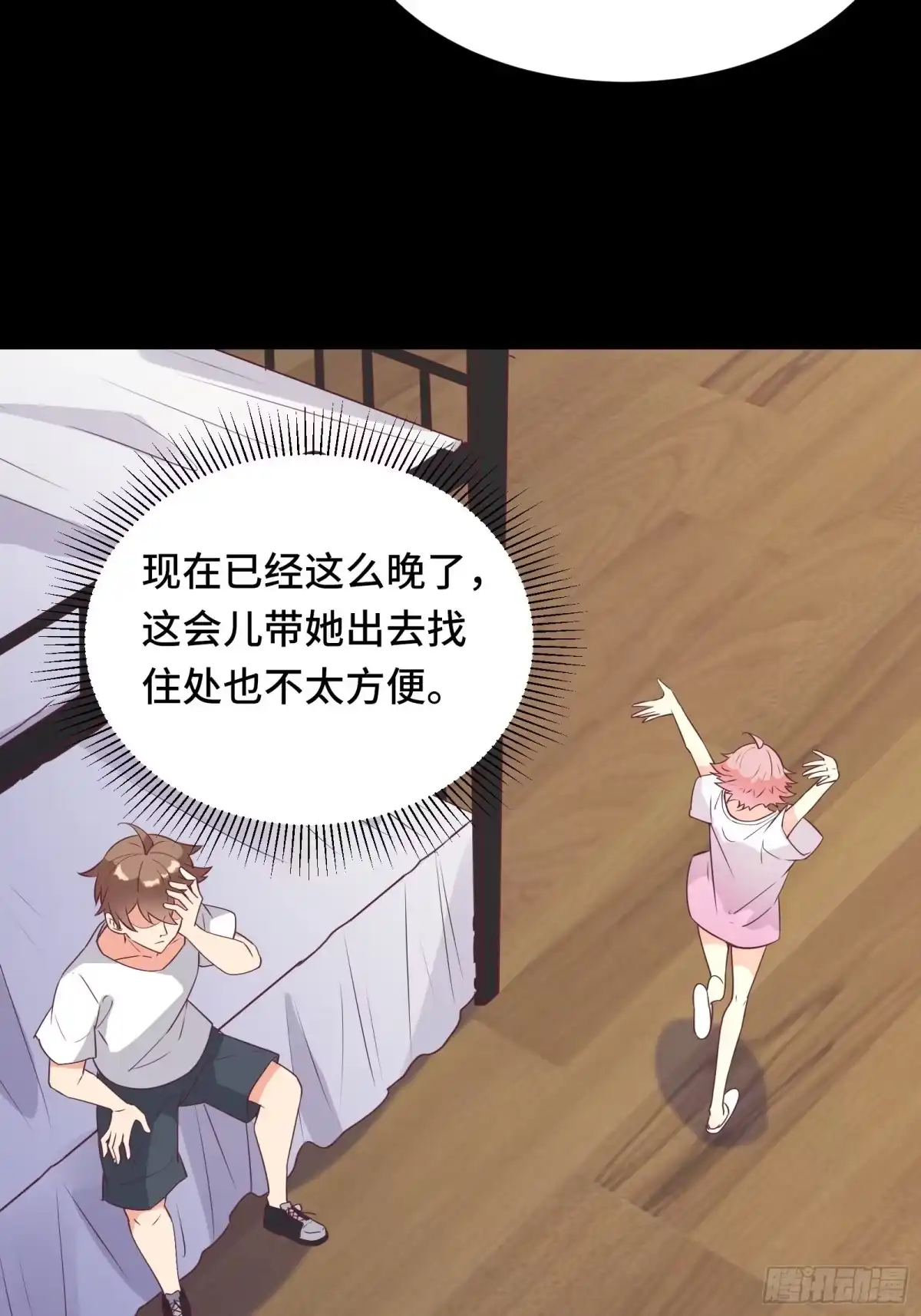 《我在西游pick仙女姐姐》第33话 想留在人类世界的花妖 第26页