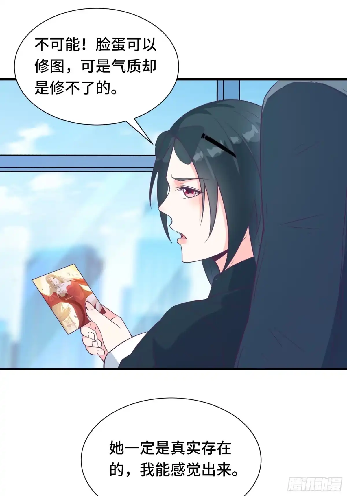 《我在西游pick仙女姐姐》第33话 想留在人类世界的花妖 第4页