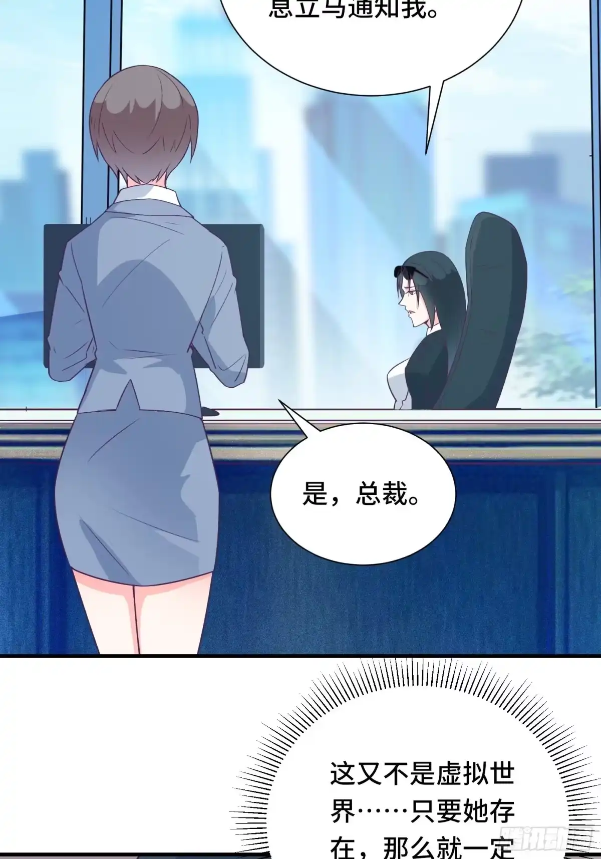 《我在西游pick仙女姐姐》第33话 想留在人类世界的花妖 第6页