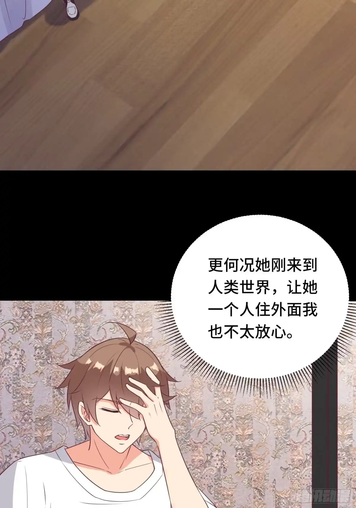 《我在西游pick仙女姐姐》第33话 想留在人类世界的花妖 第27页