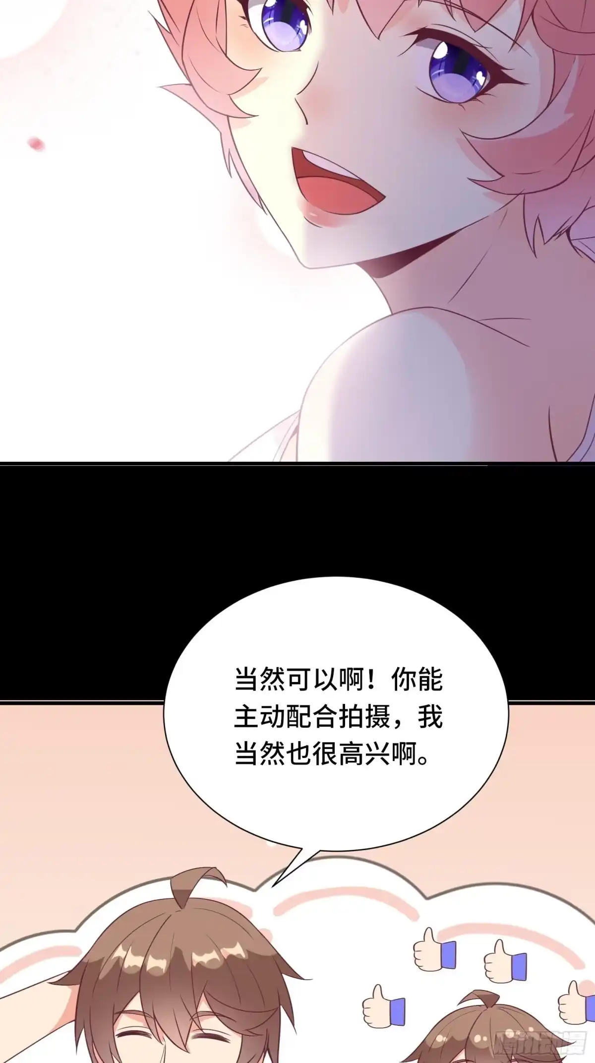 《我在西游pick仙女姐姐》第33话 想留在人类世界的花妖 第12页
