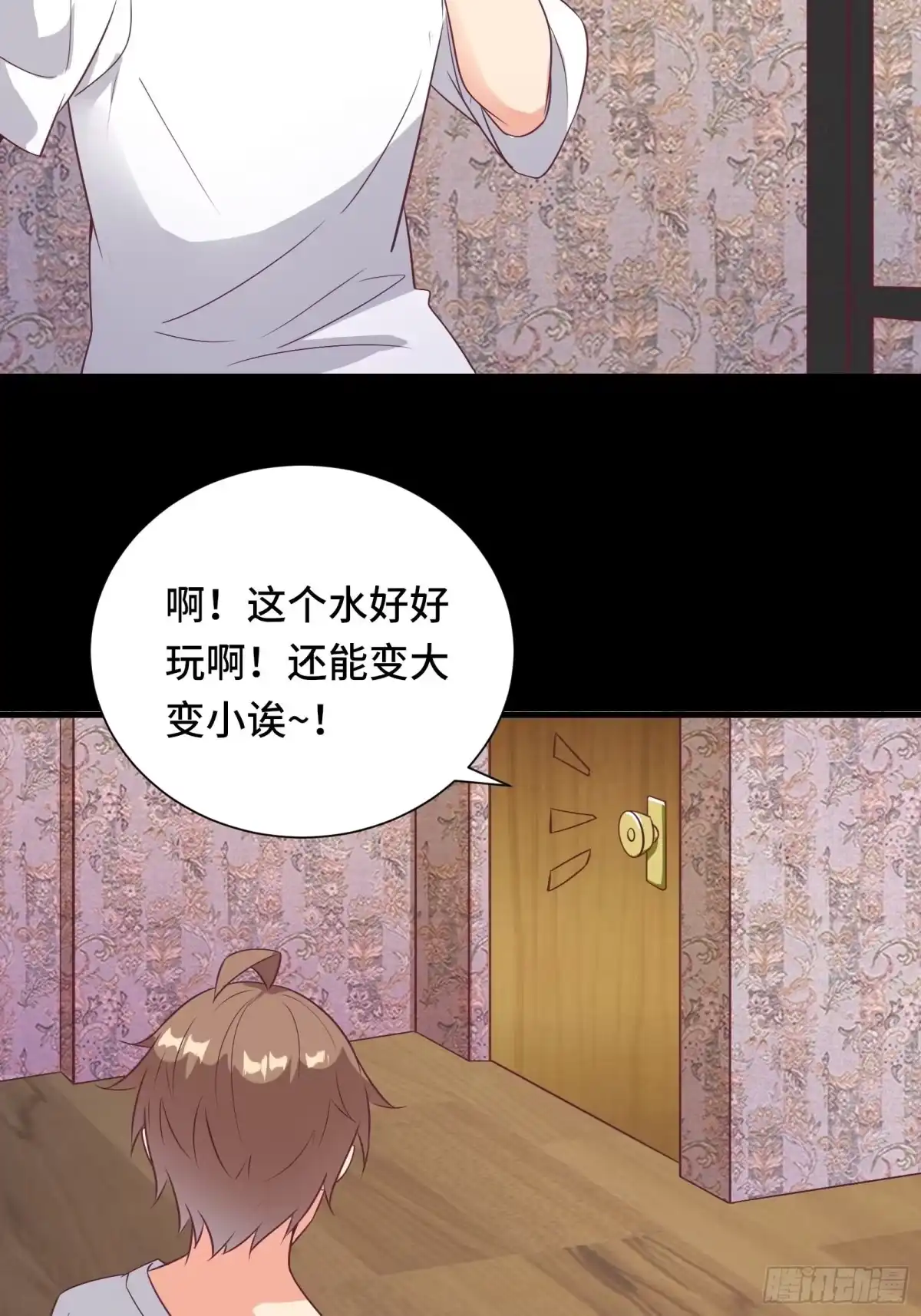 《我在西游pick仙女姐姐》第33话 想留在人类世界的花妖 第28页