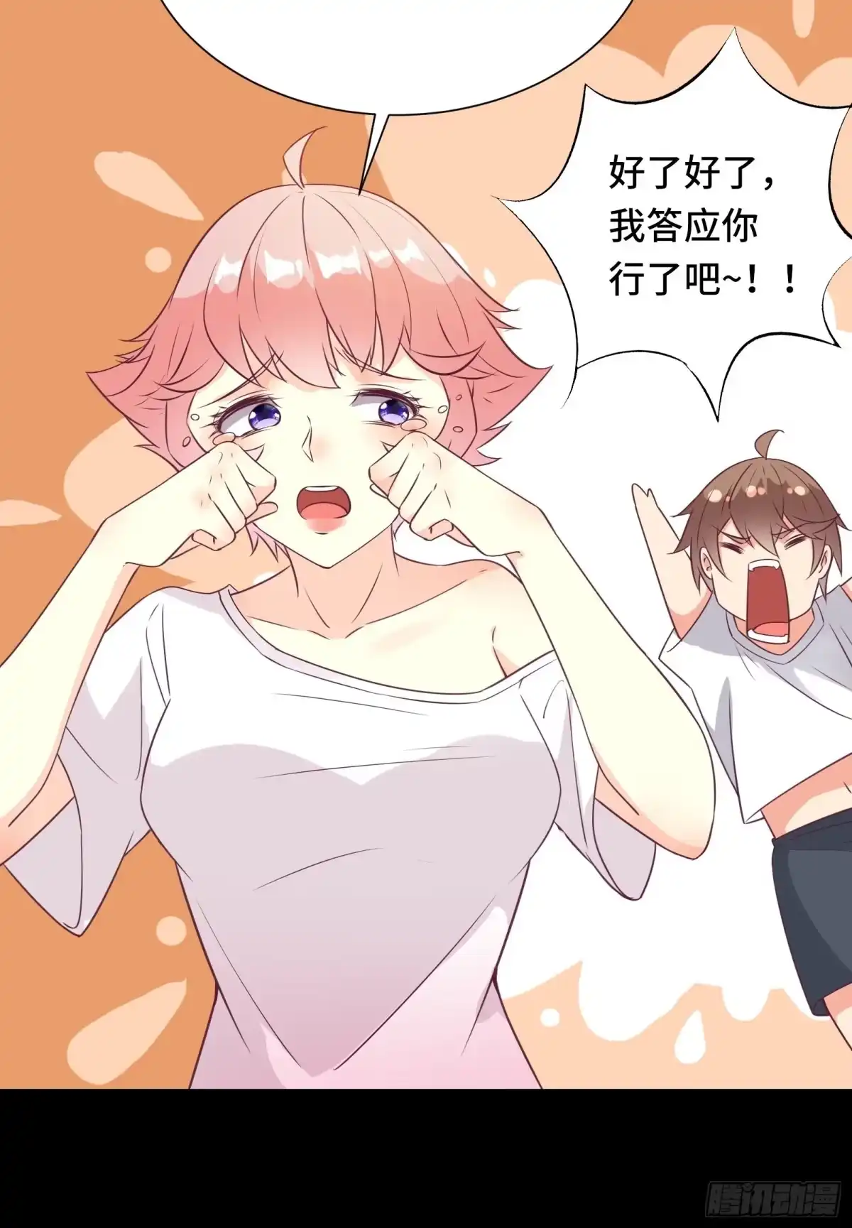 《我在西游pick仙女姐姐》第33话 想留在人类世界的花妖 第24页