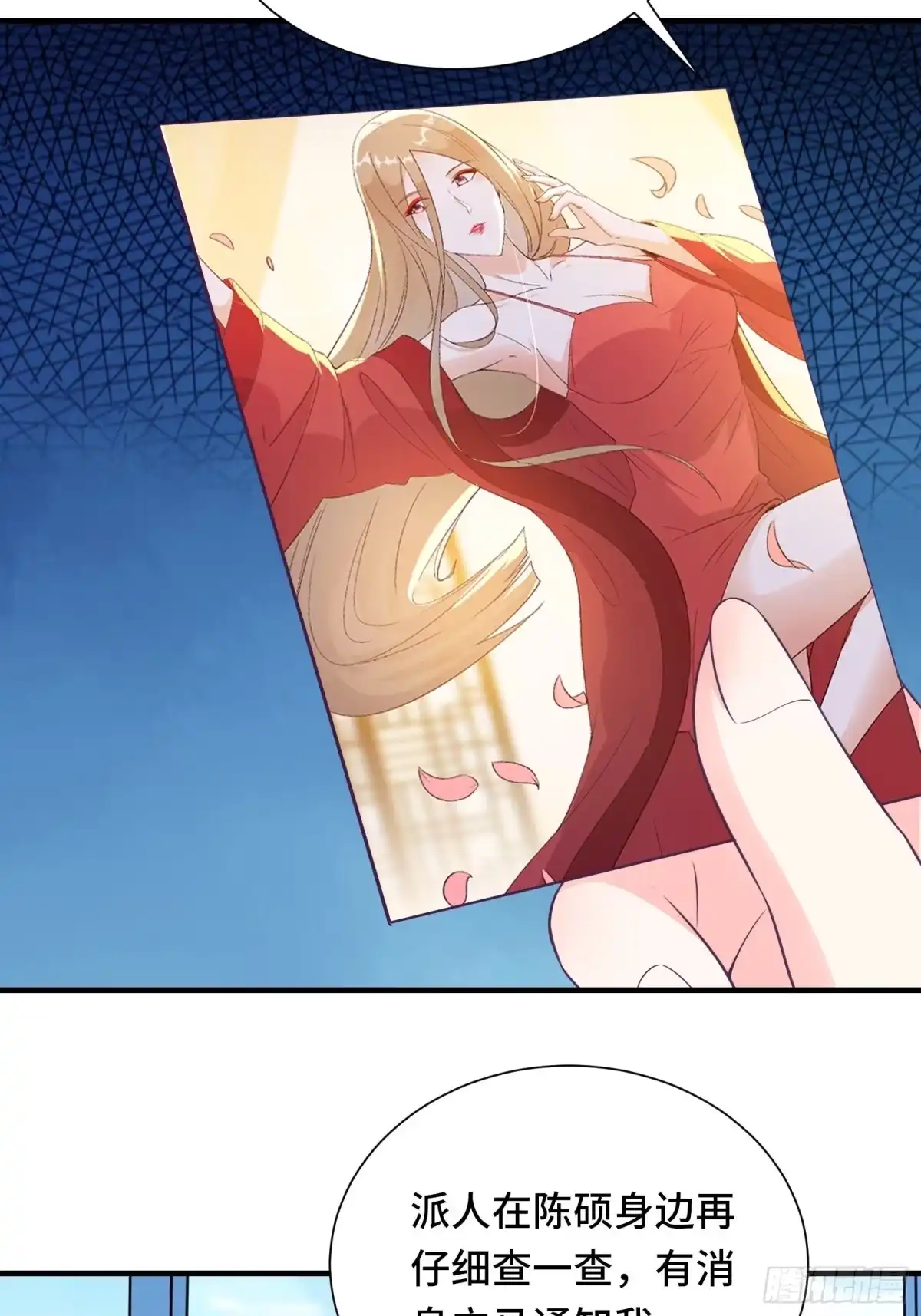 《我在西游pick仙女姐姐》第33话 想留在人类世界的花妖 第5页