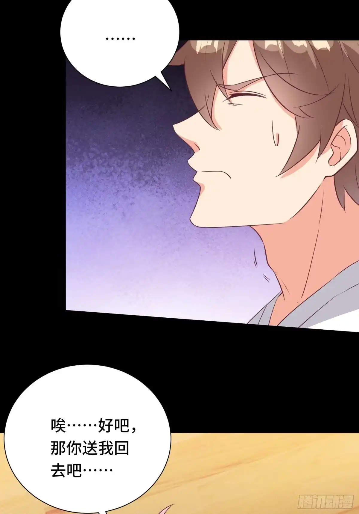 《我在西游pick仙女姐姐》第33话 想留在人类世界的花妖 第22页