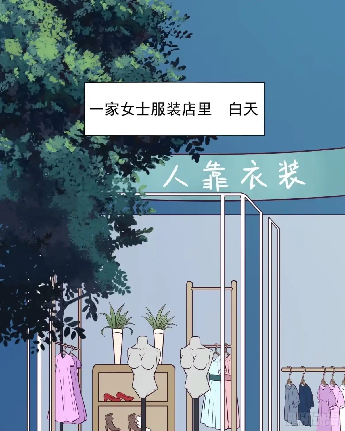 《我在西游pick仙女姐姐》第34话 研究“驻颜丹” 第25页