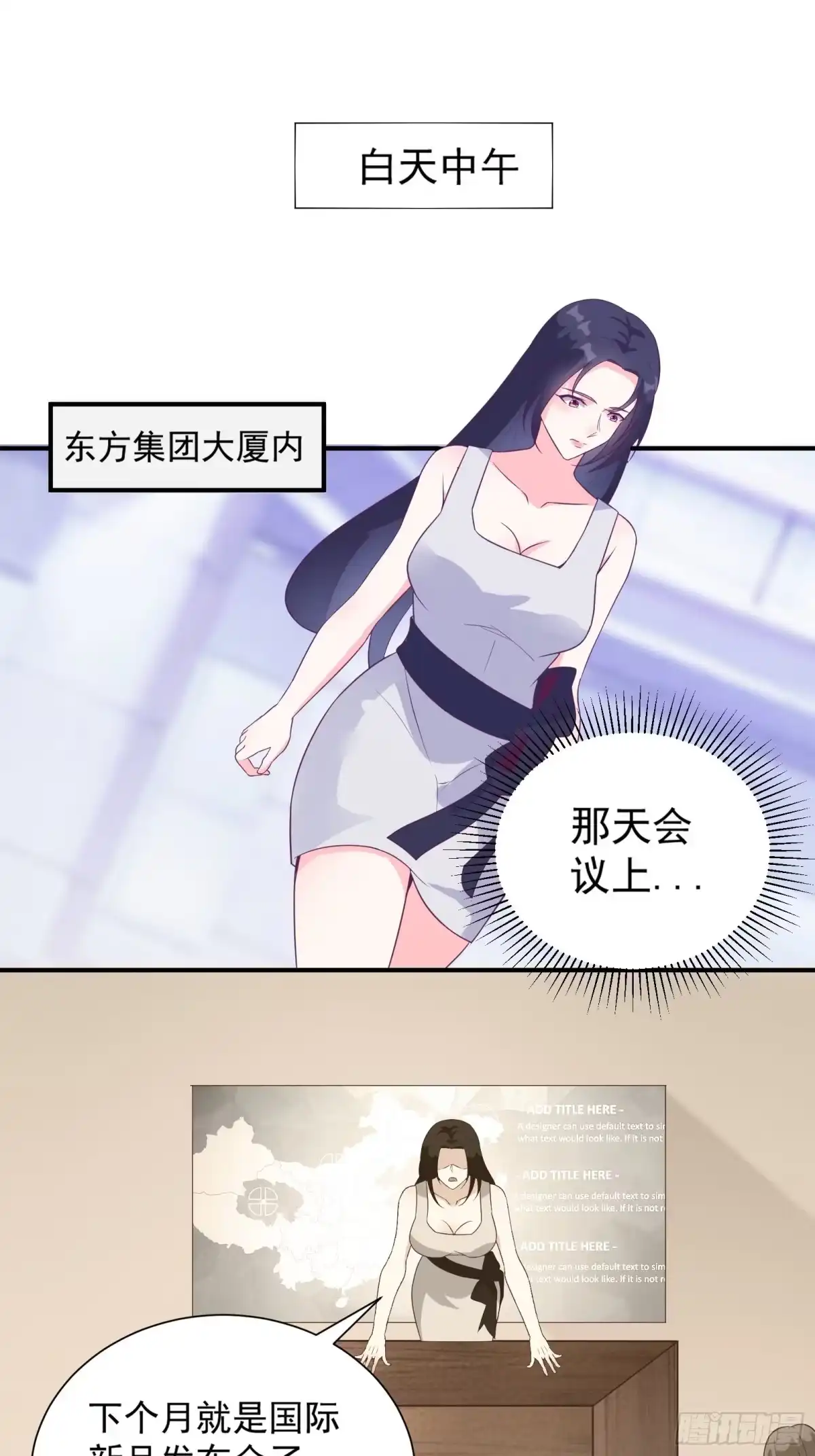 《我在西游pick仙女姐姐》第34话 研究“驻颜丹” 第11页