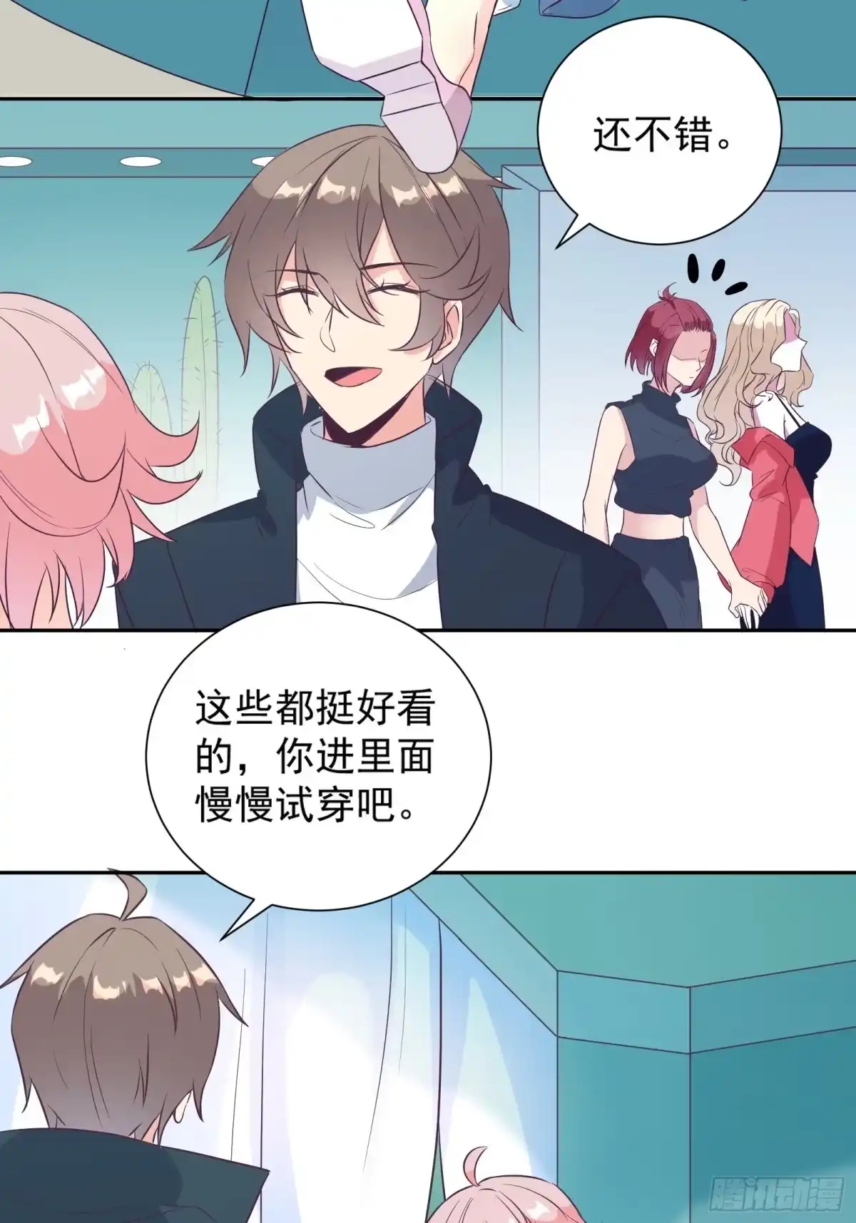 《我在西游pick仙女姐姐》第34话 研究“驻颜丹” 第27页