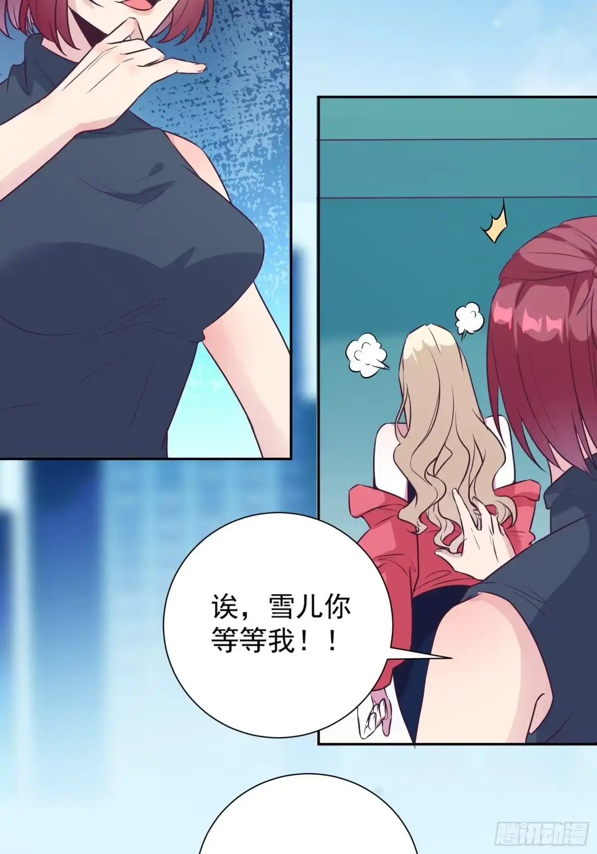 《我在西游pick仙女姐姐》第34话 研究“驻颜丹” 第30页