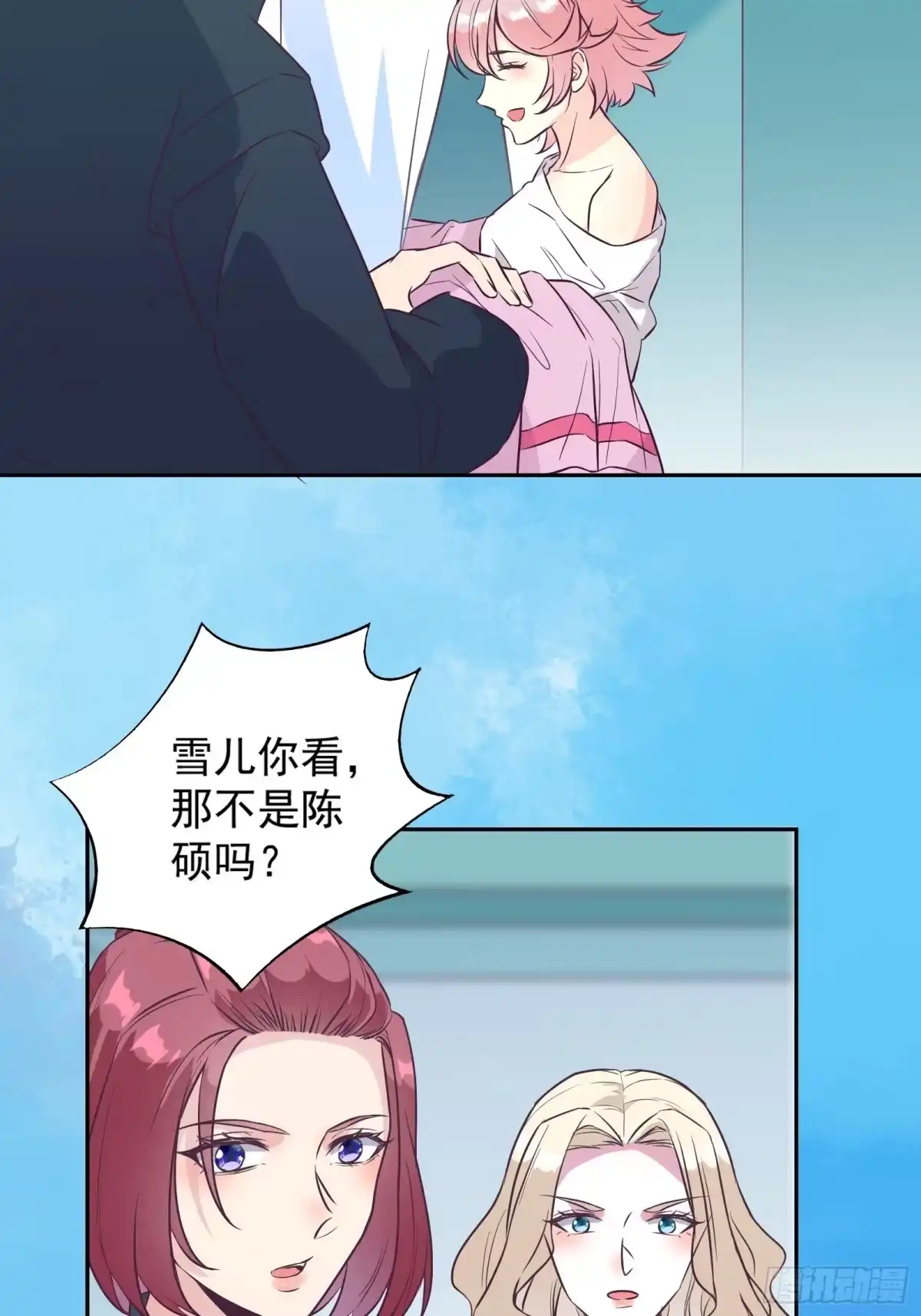 《我在西游pick仙女姐姐》第34话 研究“驻颜丹” 第28页