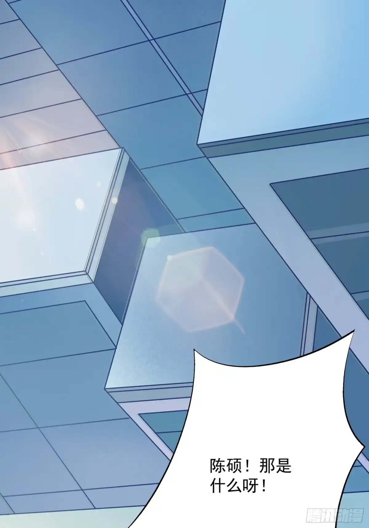《我在西游pick仙女姐姐》第34话 研究“驻颜丹” 第20页