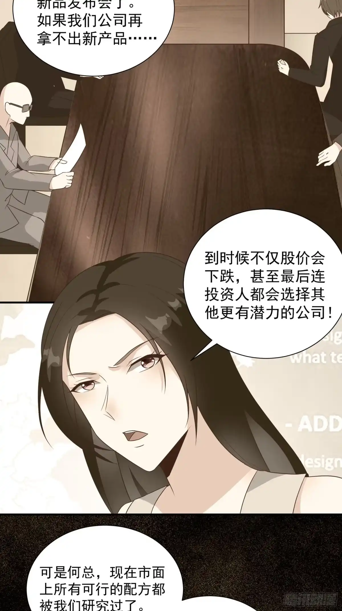 《我在西游pick仙女姐姐》第34话 研究“驻颜丹” 第12页
