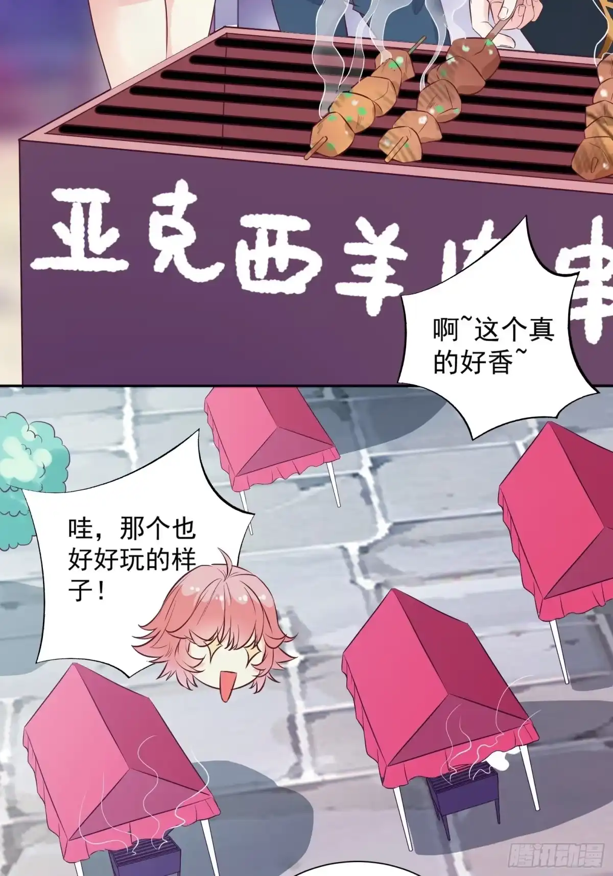 《我在西游pick仙女姐姐》第34话 研究“驻颜丹” 第23页
