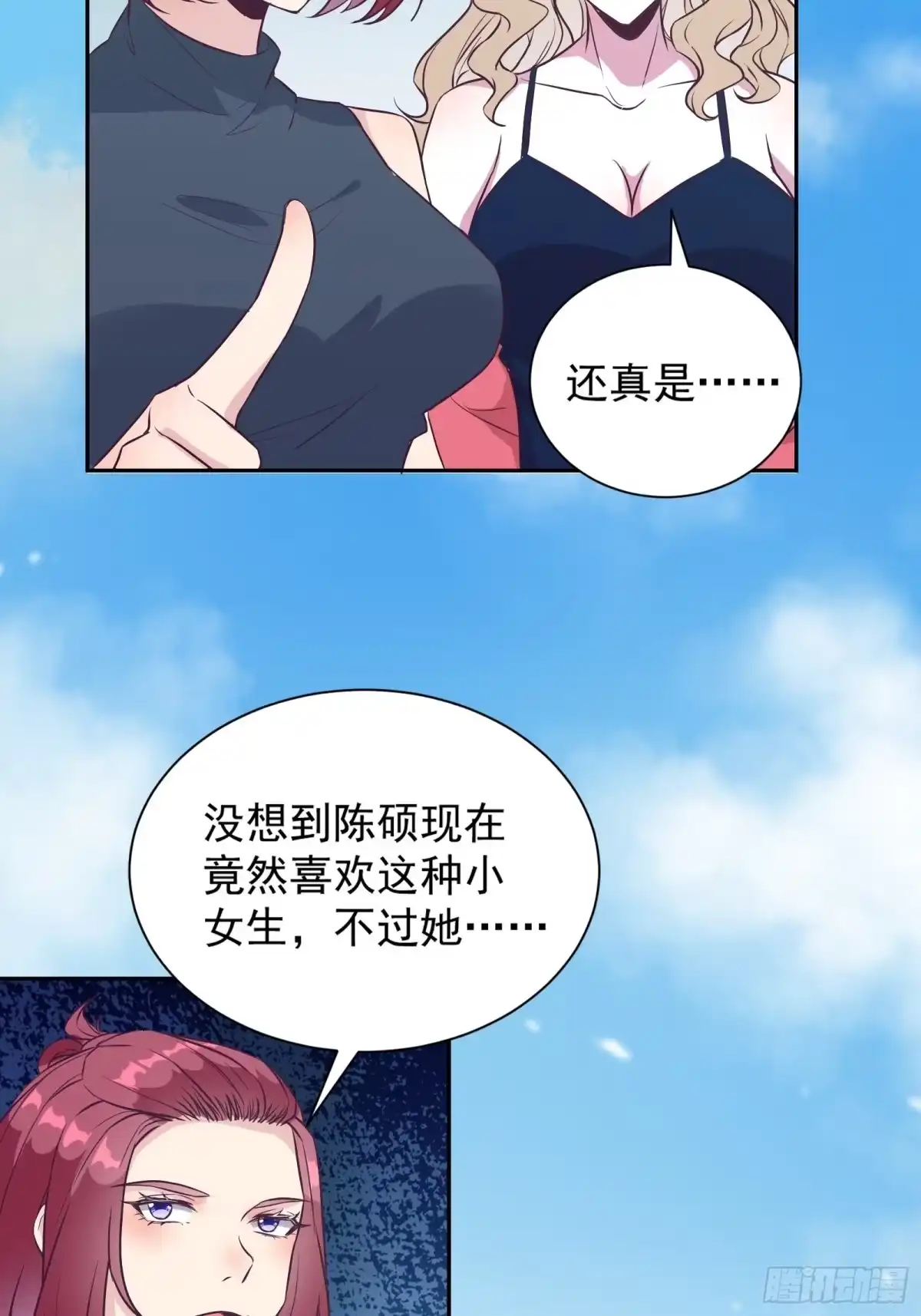 《我在西游pick仙女姐姐》第34话 研究“驻颜丹” 第29页