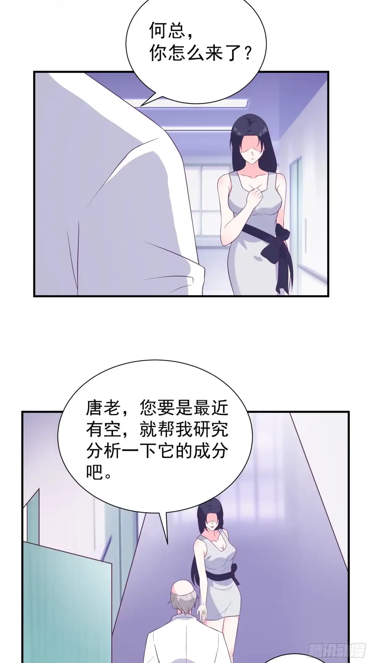 《我在西游pick仙女姐姐》第34话 研究“驻颜丹” 第14页