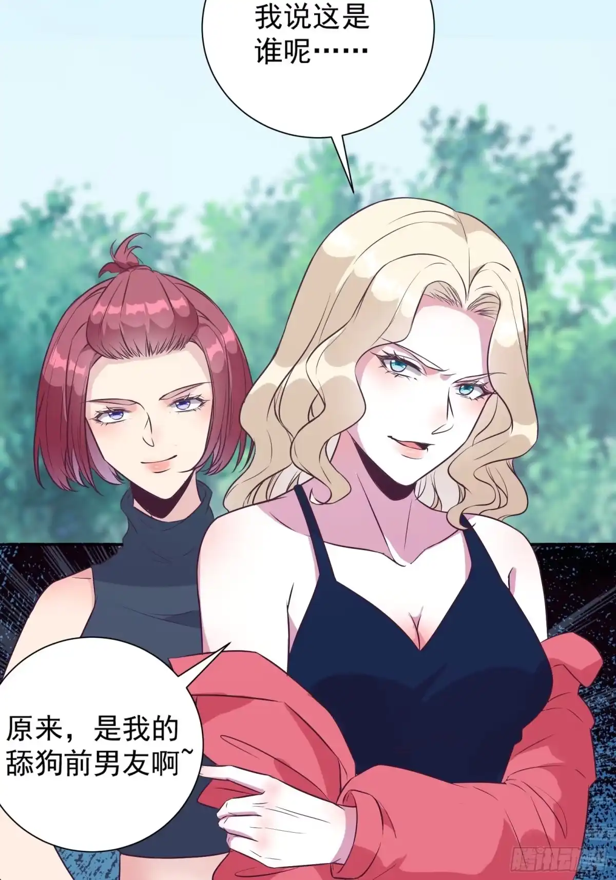 《我在西游pick仙女姐姐》第34话 研究“驻颜丹” 第31页