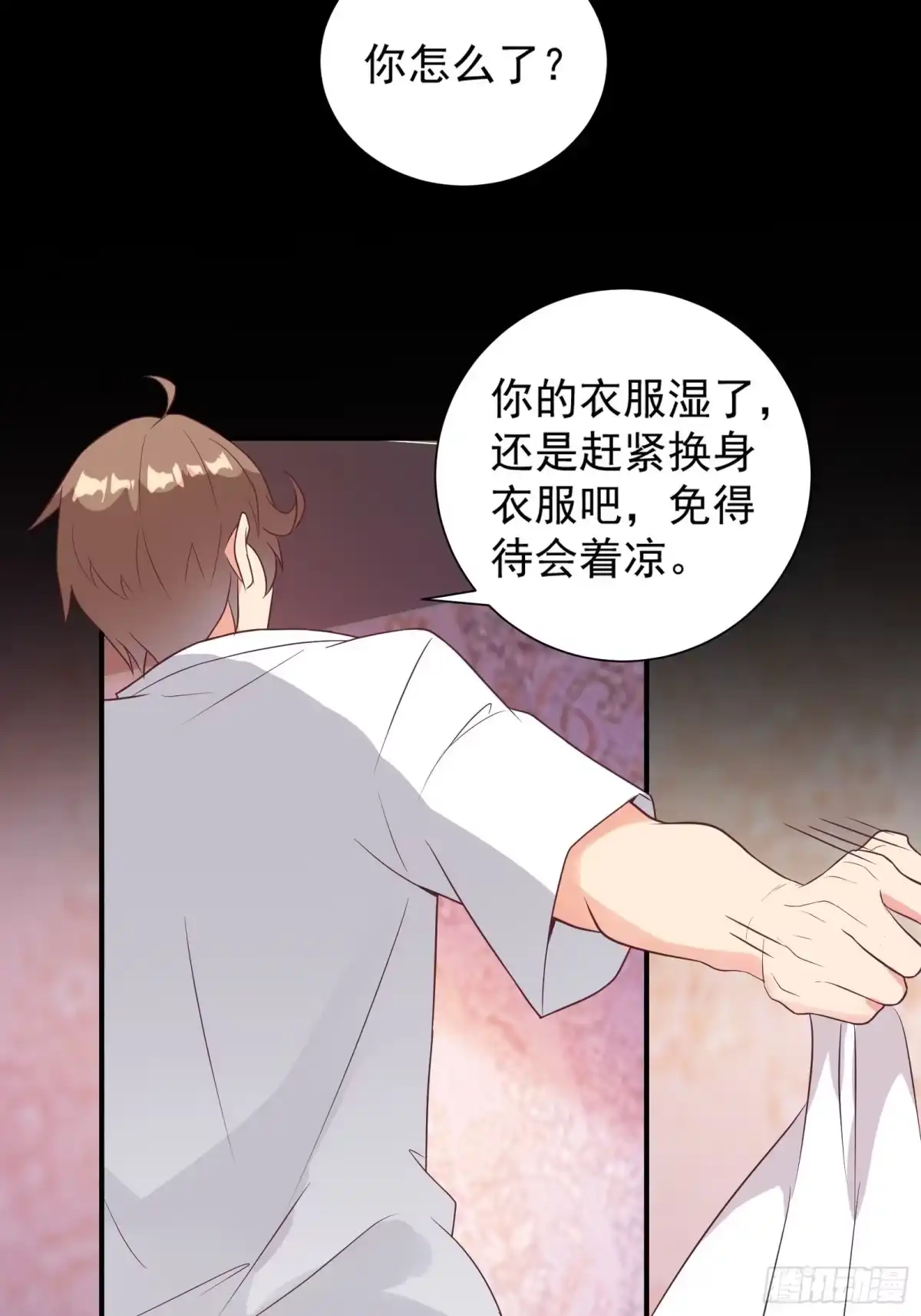 《我在西游pick仙女姐姐》第34话 研究“驻颜丹” 第5页
