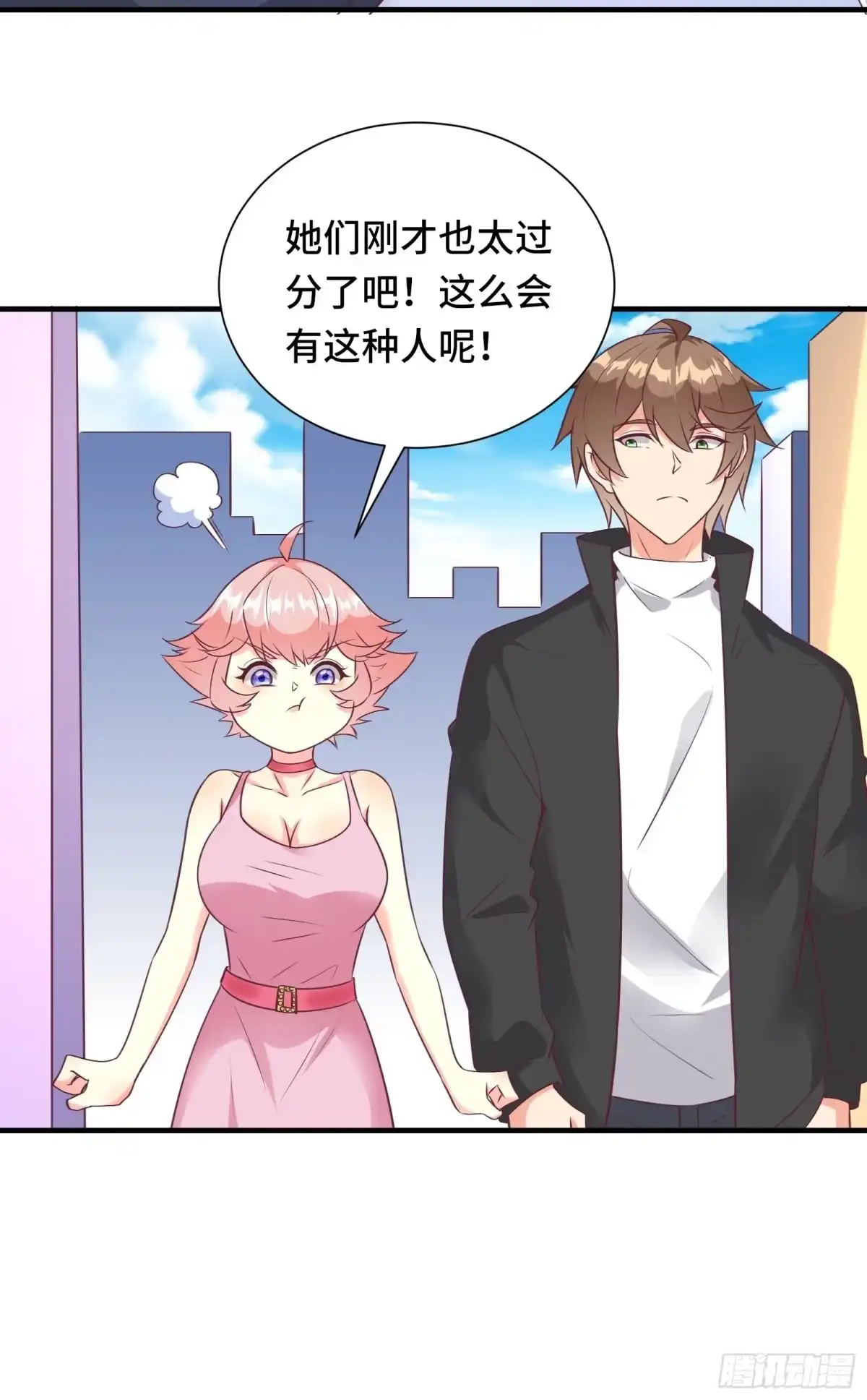 《我在西游pick仙女姐姐》第35话 你就不怕我对你做什么 第15页