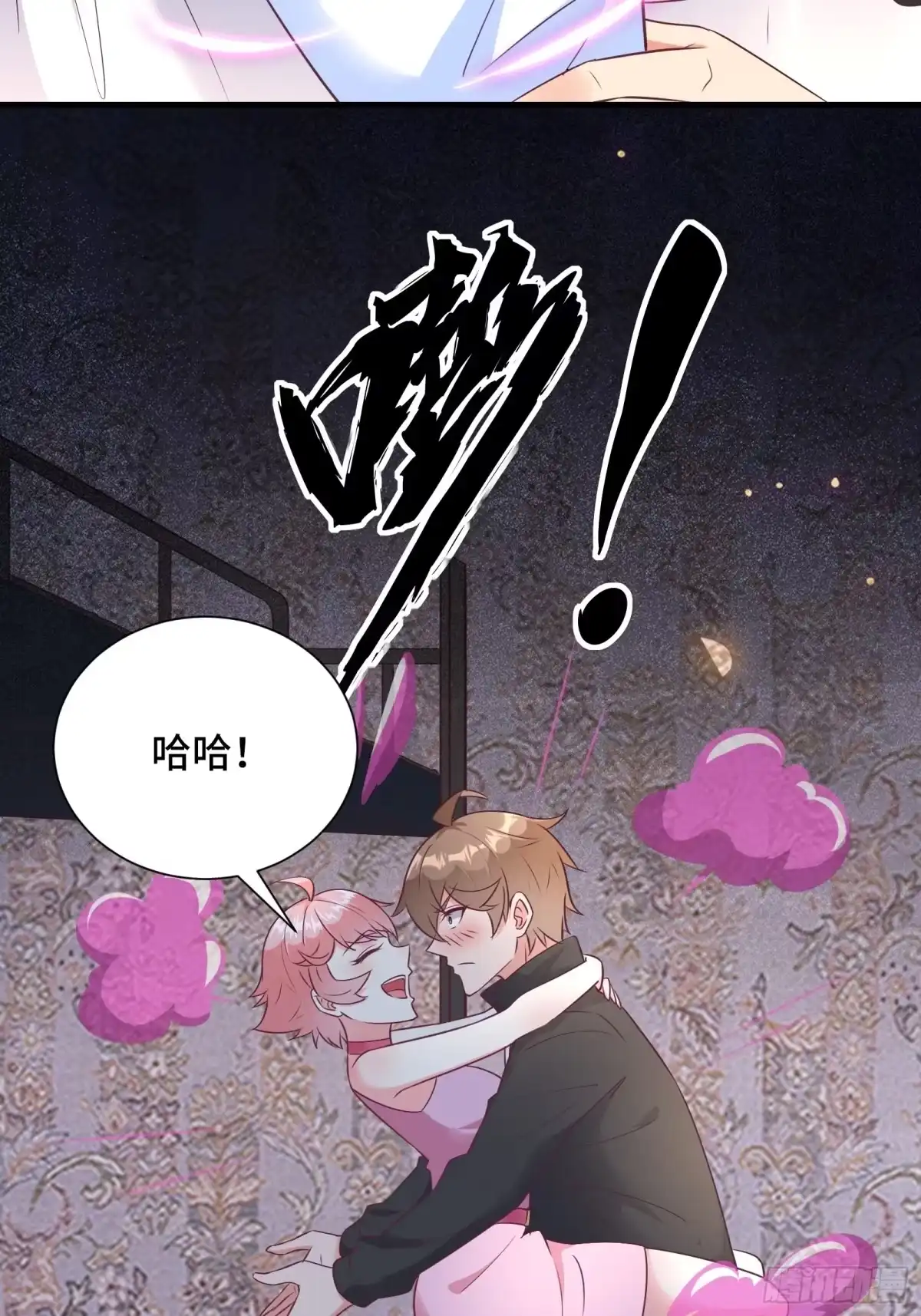 《我在西游pick仙女姐姐》第35话 你就不怕我对你做什么 第23页