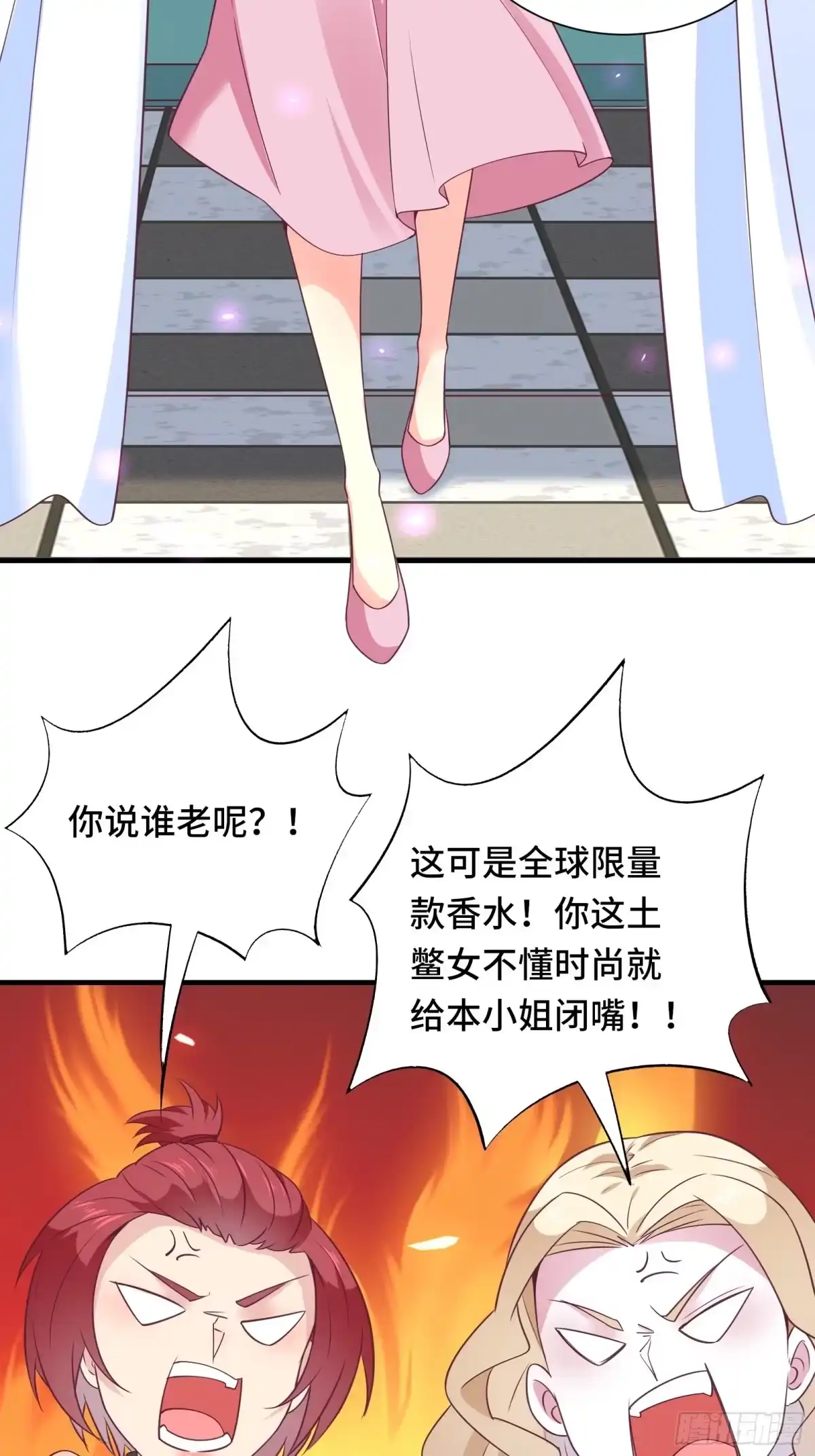 《我在西游pick仙女姐姐》第35话 你就不怕我对你做什么 第7页