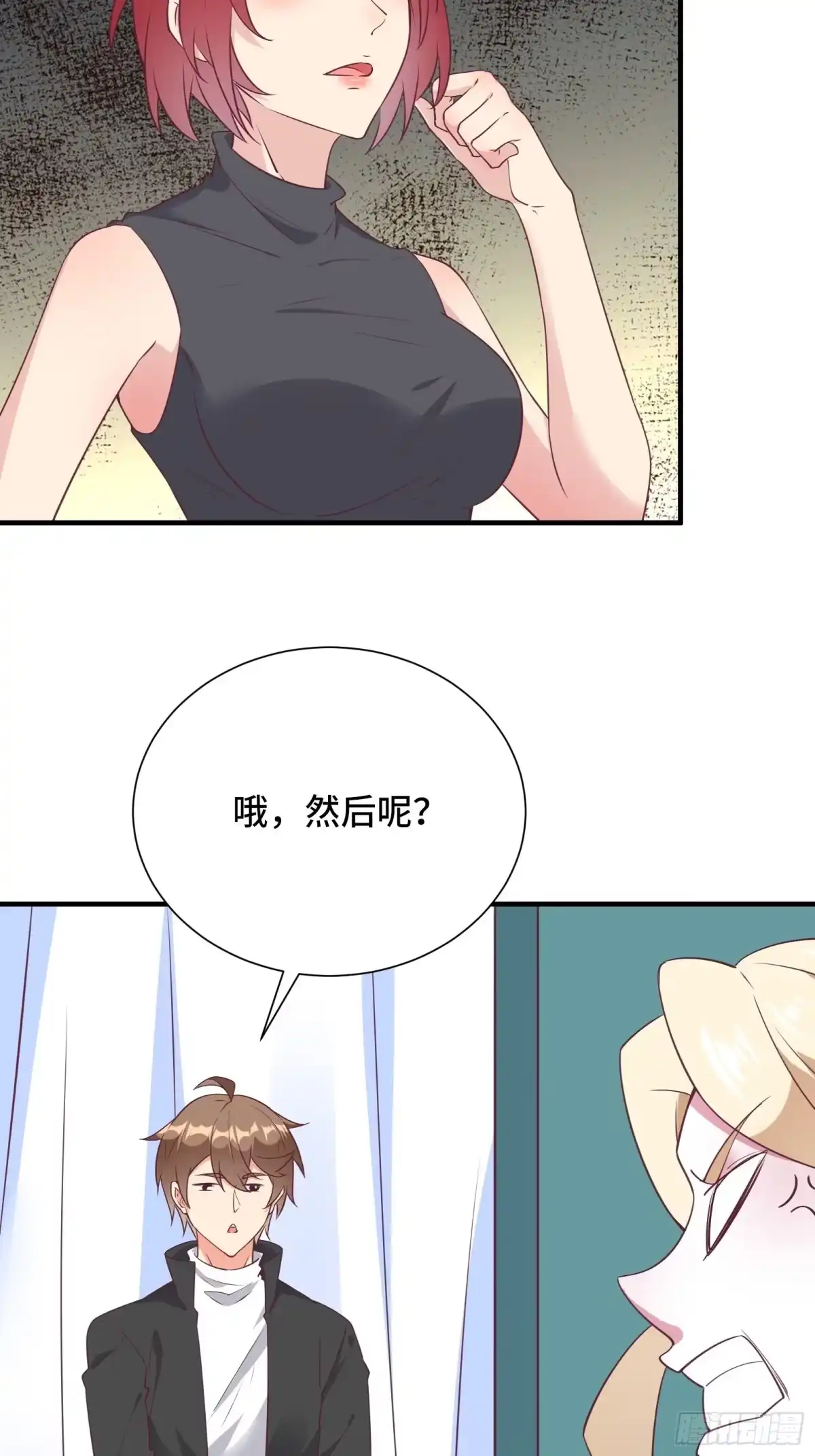 《我在西游pick仙女姐姐》第35话 你就不怕我对你做什么 第5页