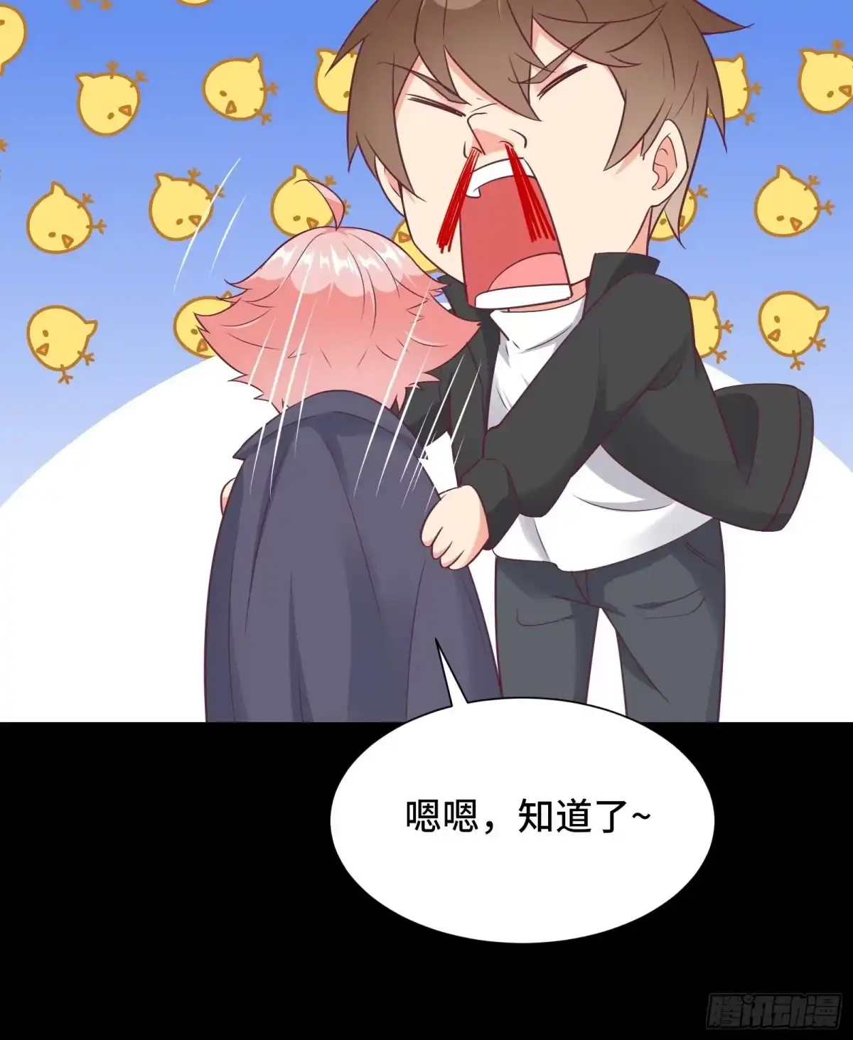 《我在西游pick仙女姐姐》第35话 你就不怕我对你做什么 第32页