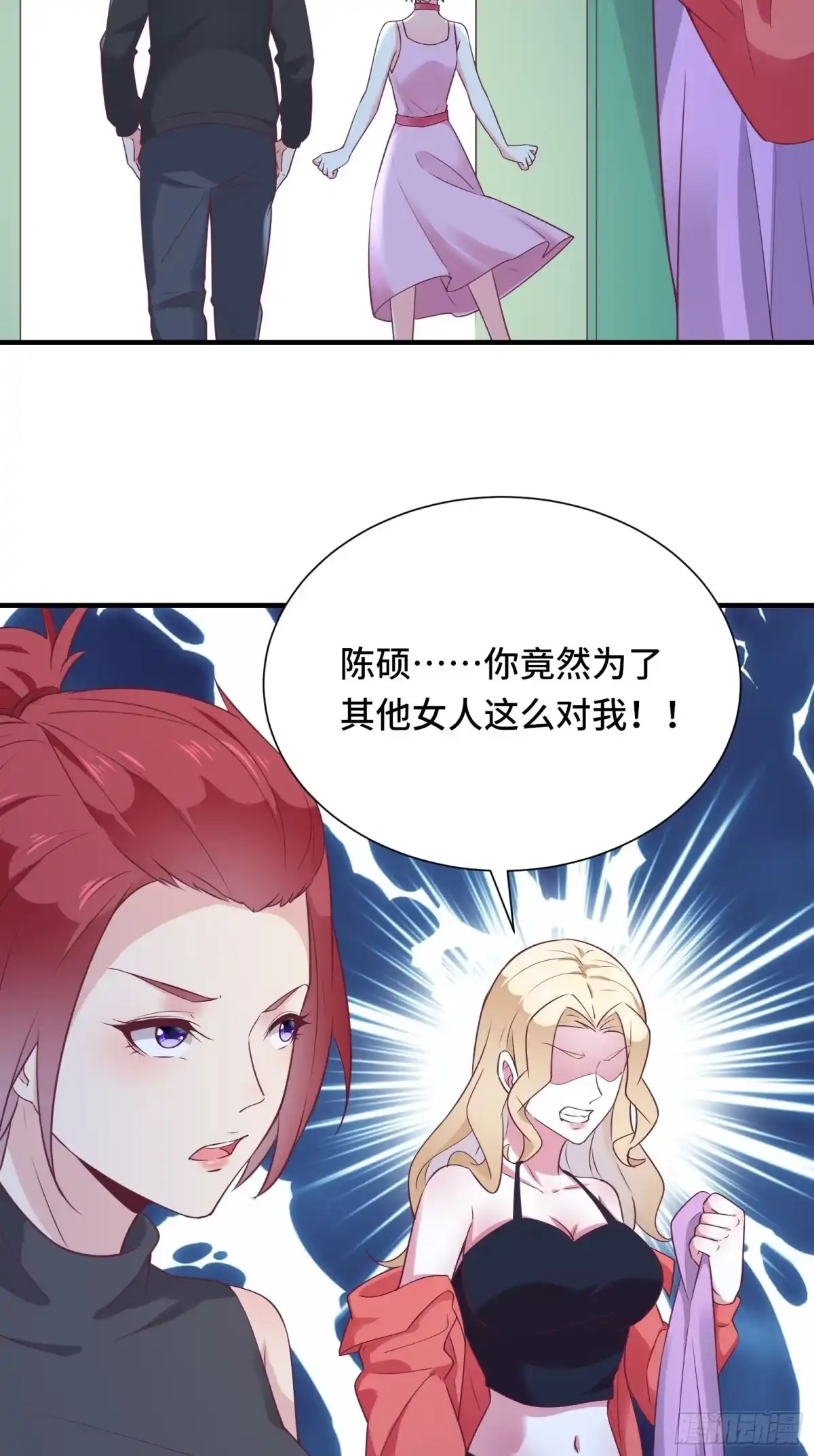 《我在西游pick仙女姐姐》第35话 你就不怕我对你做什么 第12页
