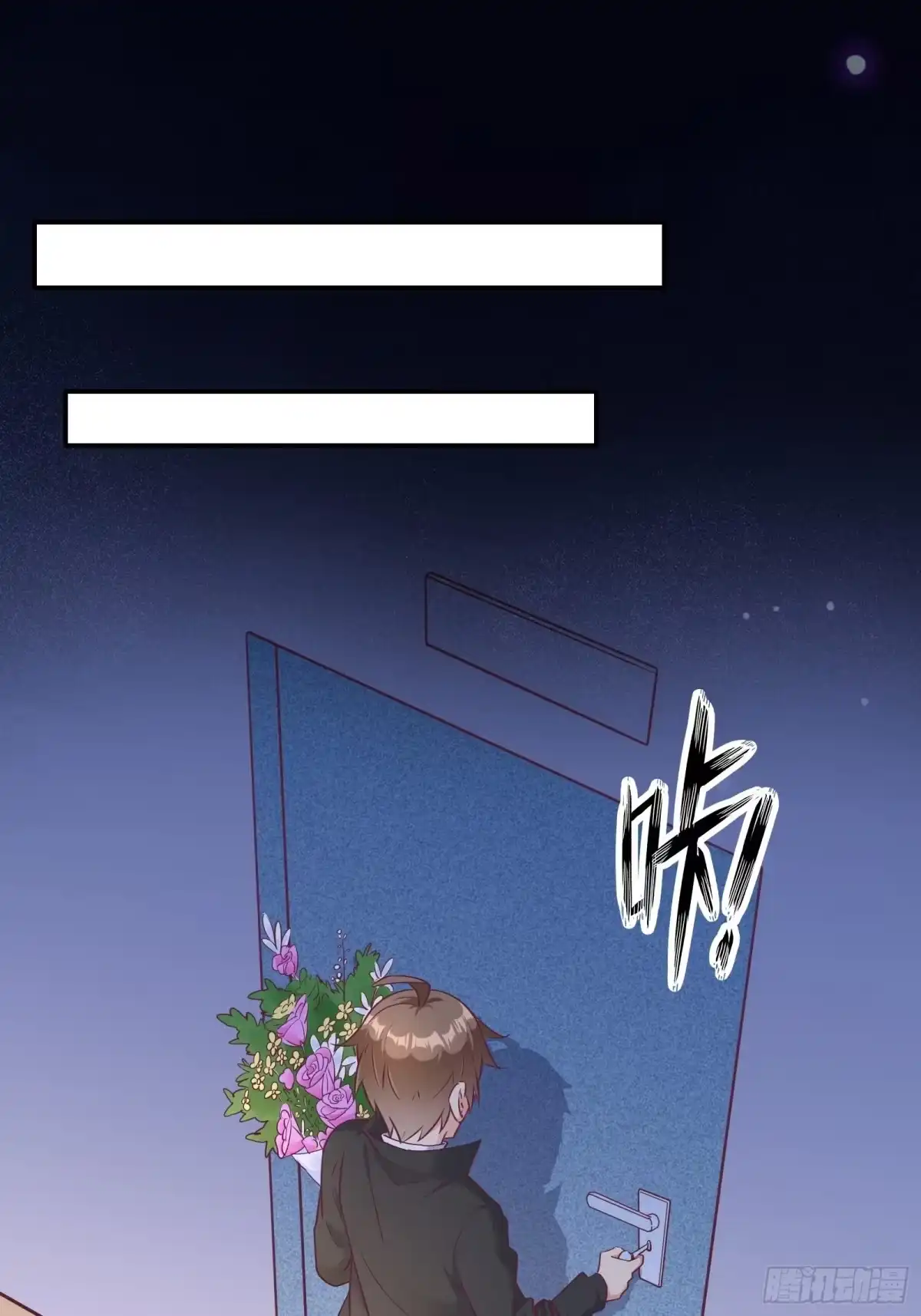 《我在西游pick仙女姐姐》第35话 你就不怕我对你做什么 第20页