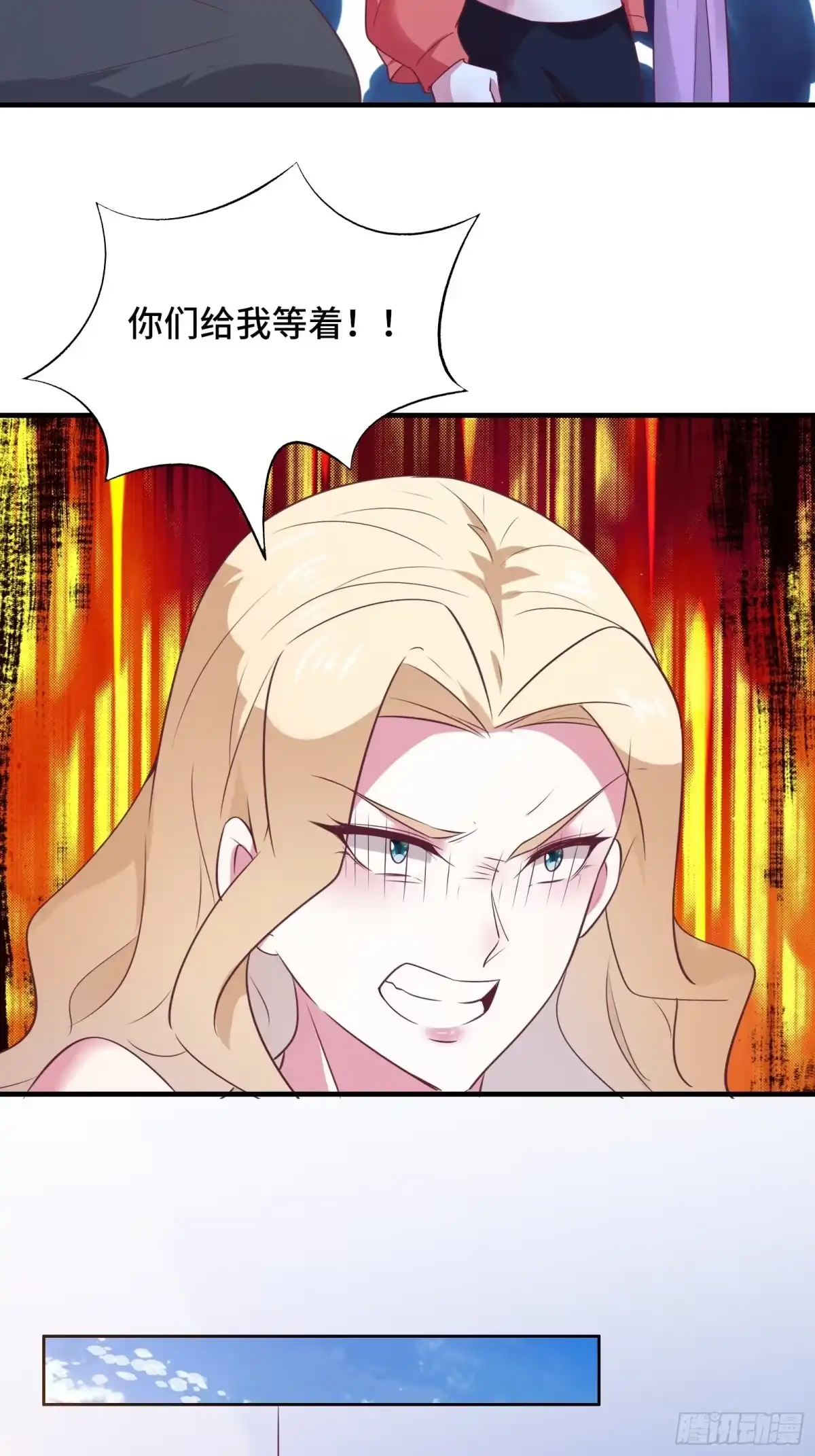 《我在西游pick仙女姐姐》第35话 你就不怕我对你做什么 第13页