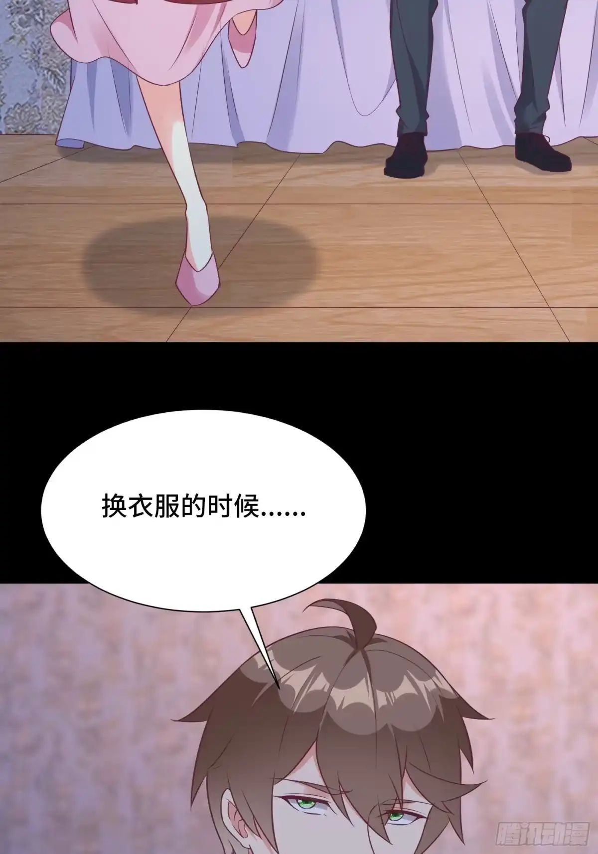 《我在西游pick仙女姐姐》第35话 你就不怕我对你做什么 第28页