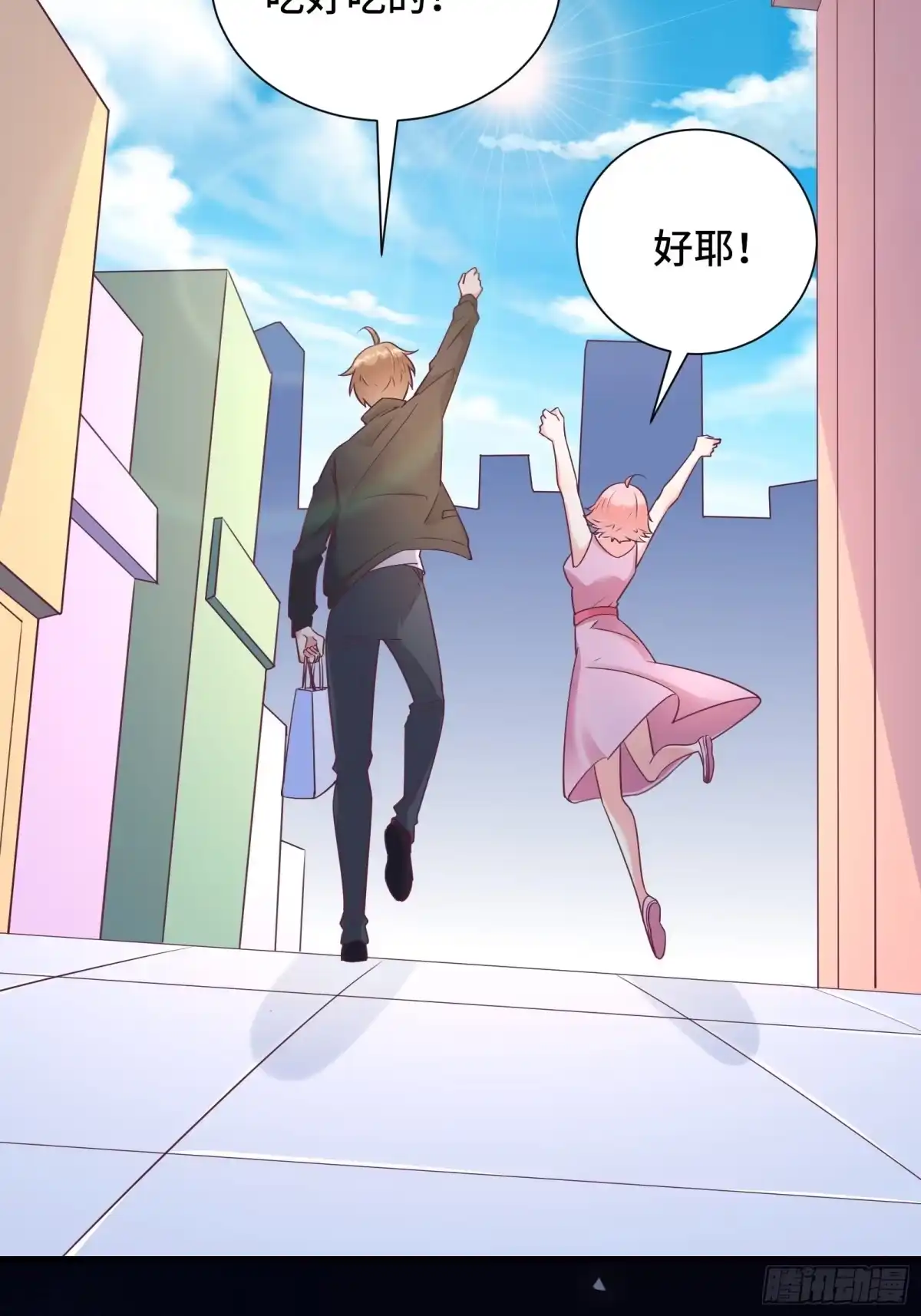 《我在西游pick仙女姐姐》第35话 你就不怕我对你做什么 第19页