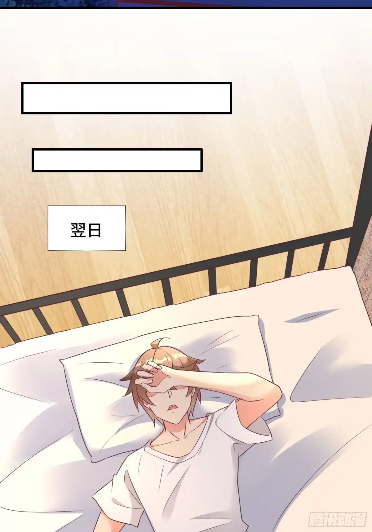 《我在西游pick仙女姐姐》第35话 你就不怕我对你做什么 第34页