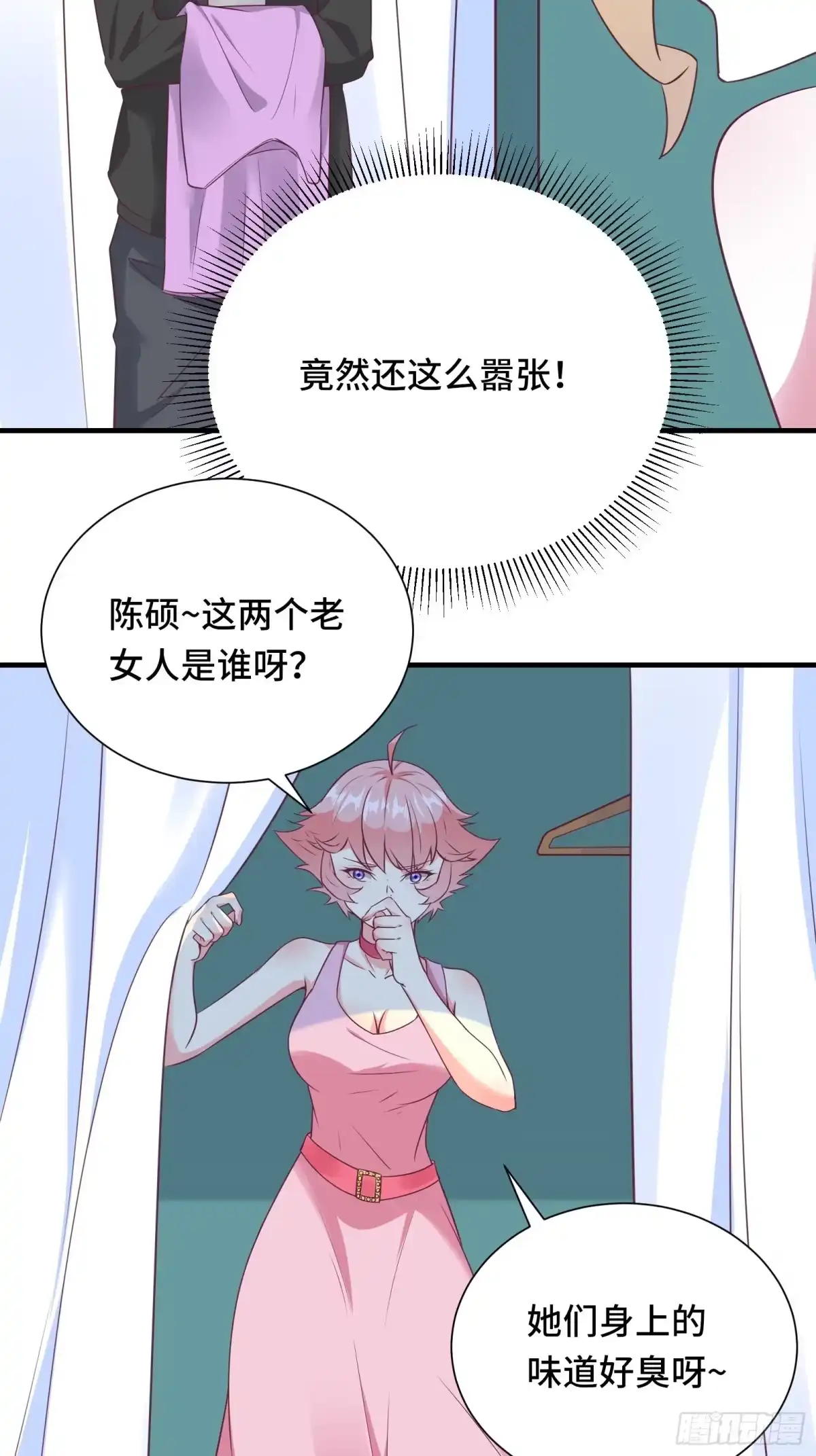 《我在西游pick仙女姐姐》第35话 你就不怕我对你做什么 第6页