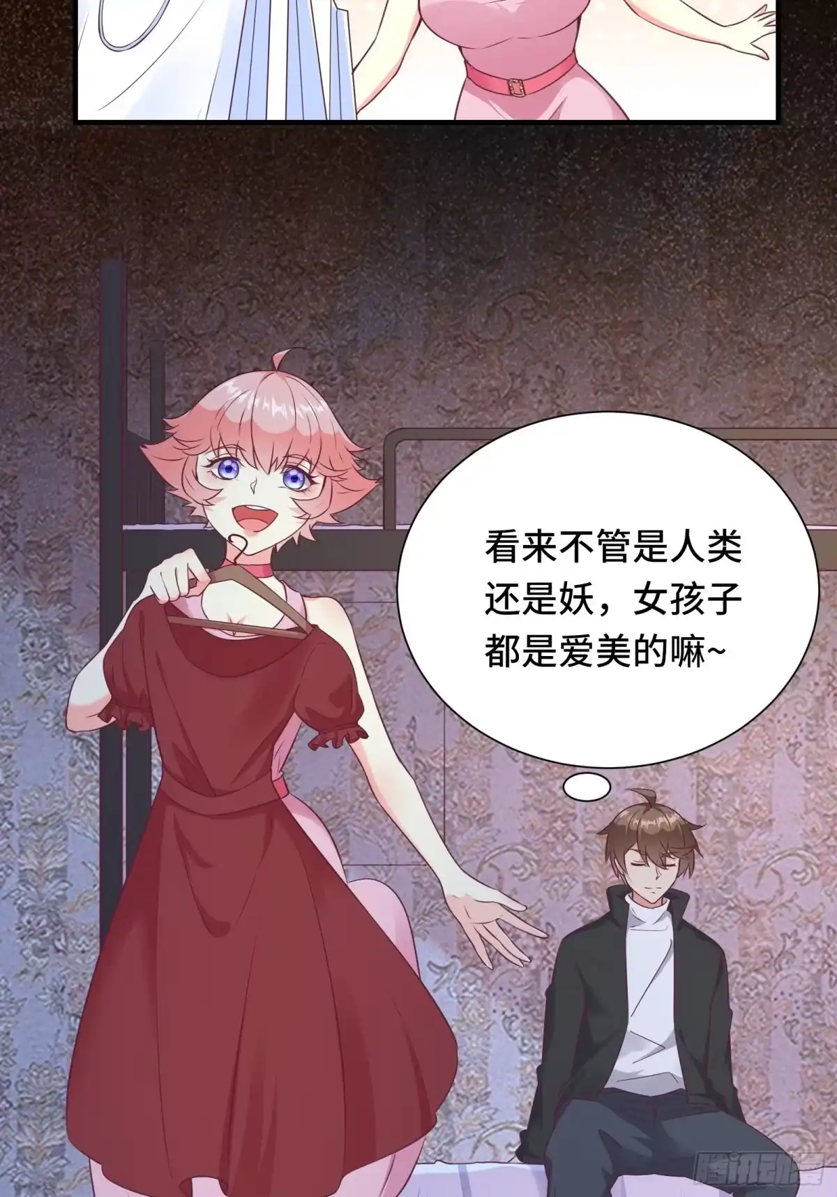 《我在西游pick仙女姐姐》第35话 你就不怕我对你做什么 第27页